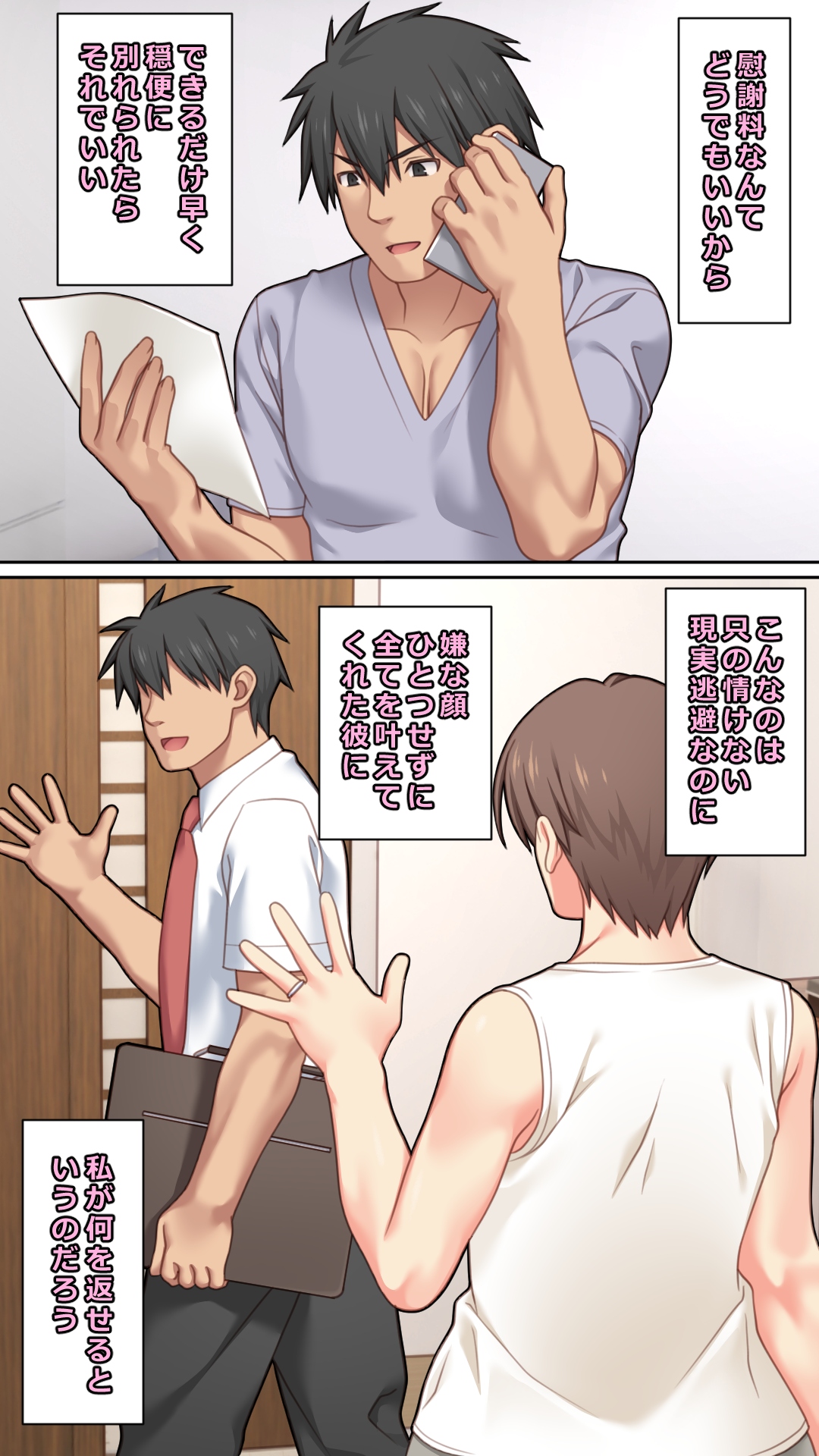 [ぱすとG (かまとりぽかり)] 家出した人妻を拾った結果 [Digital] 画像番号 13