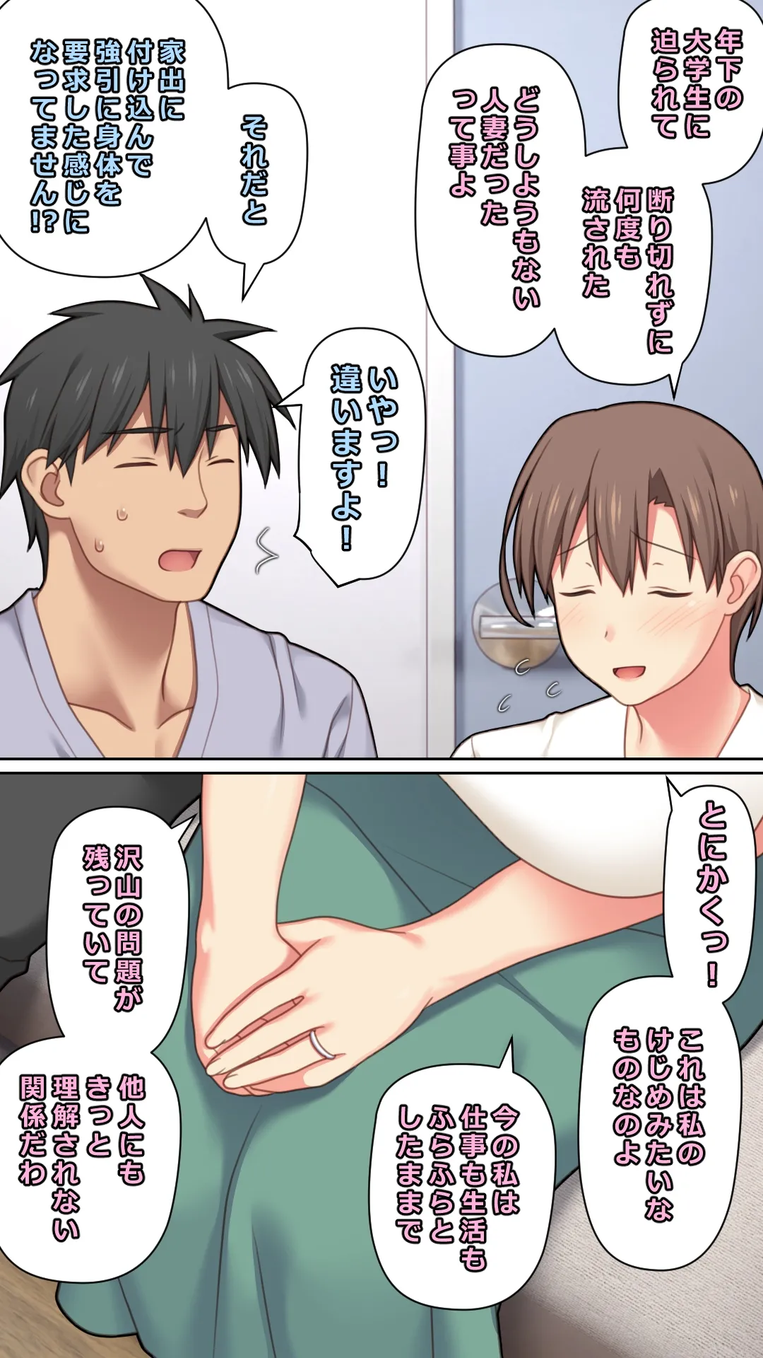 [ぱすとG (かまとりぽかり)] 家出した人妻を拾った結果 [Digital] 画像番号 18