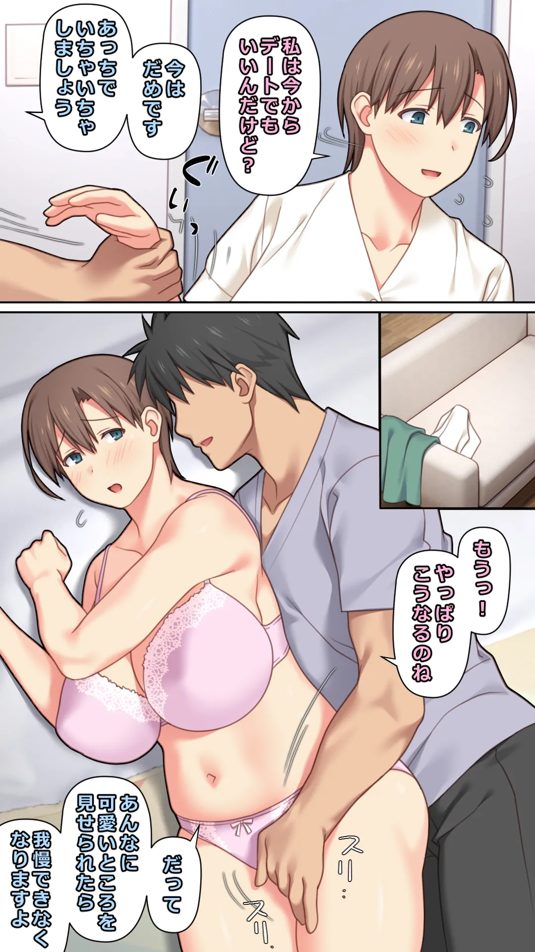 [ぱすとG (かまとりぽかり)] 家出した人妻を拾った結果 [Digital] 画像番号 22