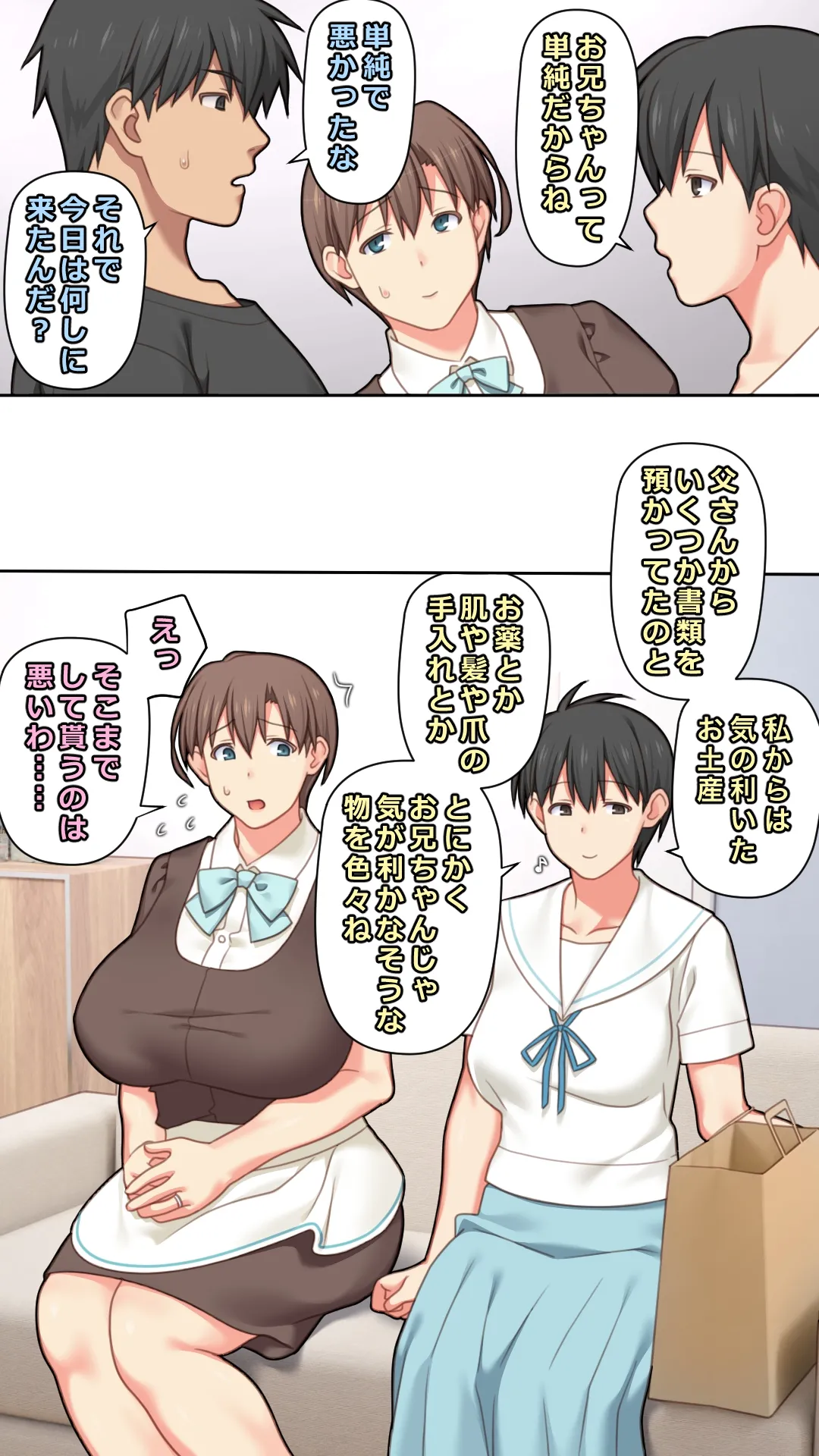 [ぱすとG (かまとりぽかり)] 家出した人妻を拾った結果 [Digital] 画像番号 48