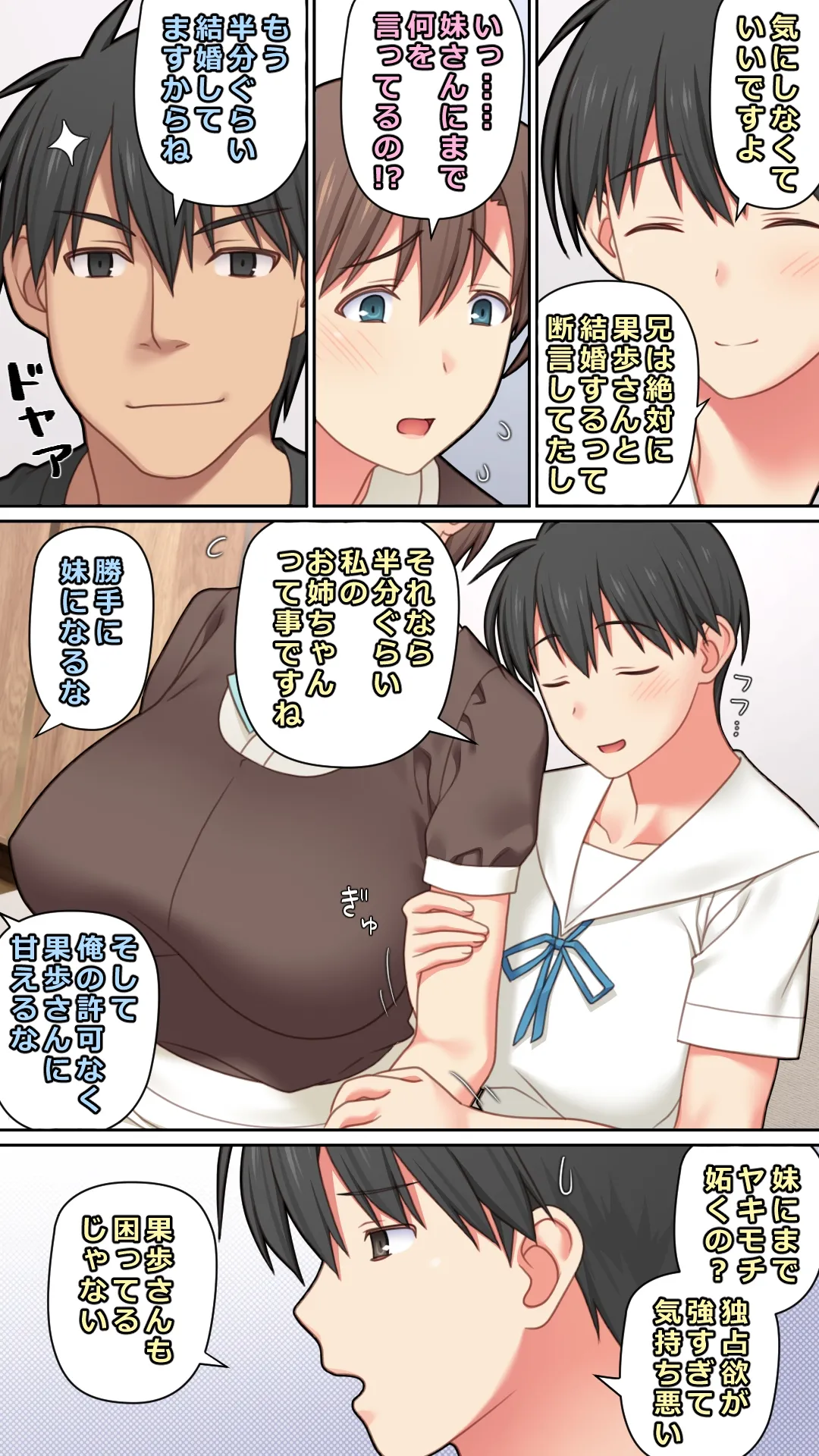 [ぱすとG (かまとりぽかり)] 家出した人妻を拾った結果 [Digital] 画像番号 49