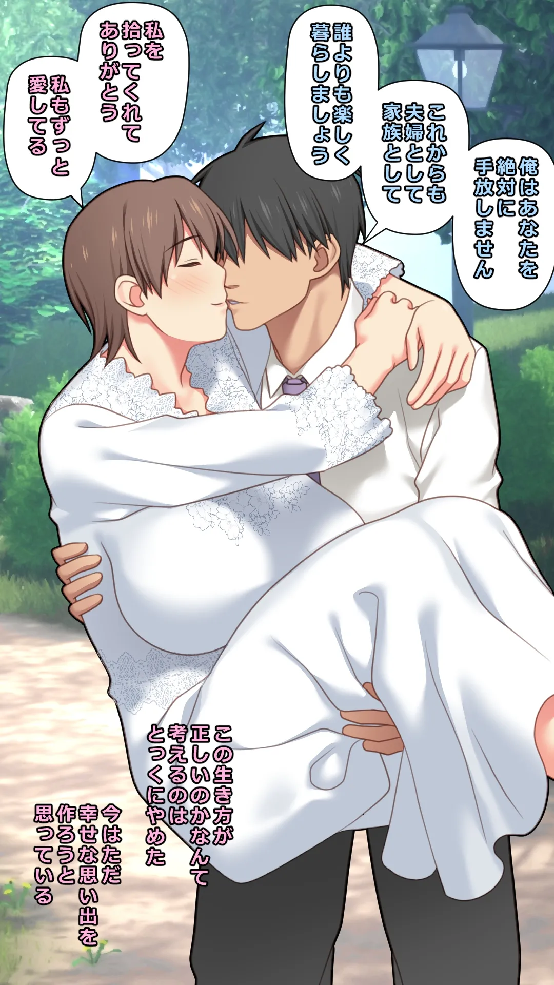 [ぱすとG (かまとりぽかり)] 家出した人妻を拾った結果 [Digital] 画像番号 72