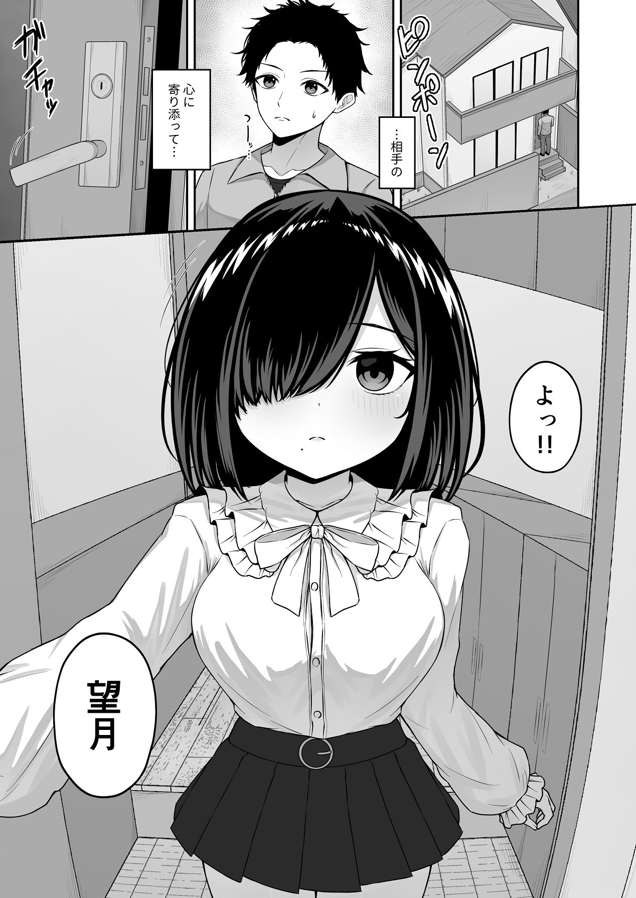 [ちぇるちぇるぱーく (れいちぇる)] 愛人形に恋をして [Digital] imagen número 15