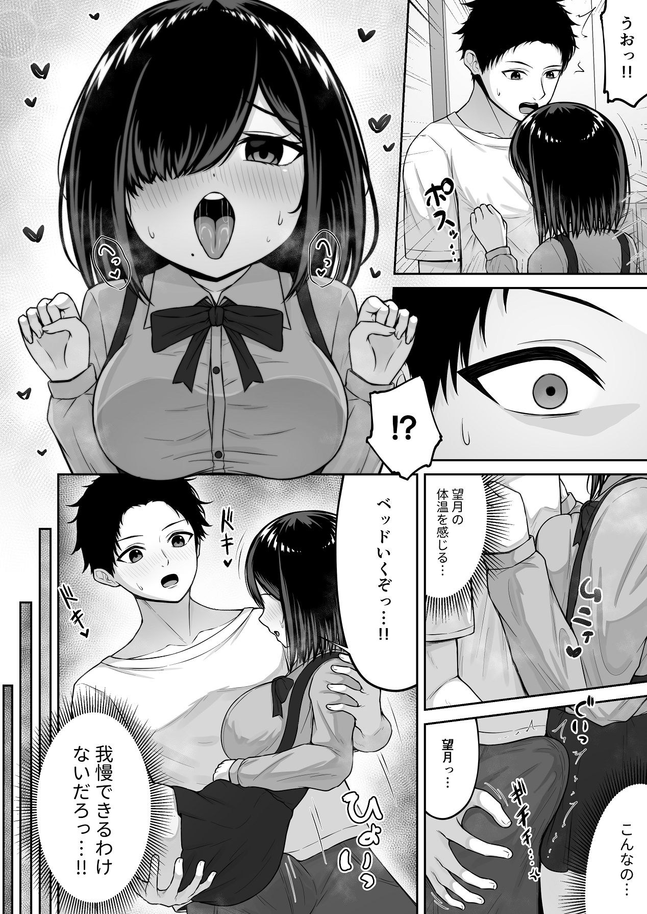 [ちぇるちぇるぱーく (れいちぇる)] 愛人形に恋をして [Digital] imagen número 28