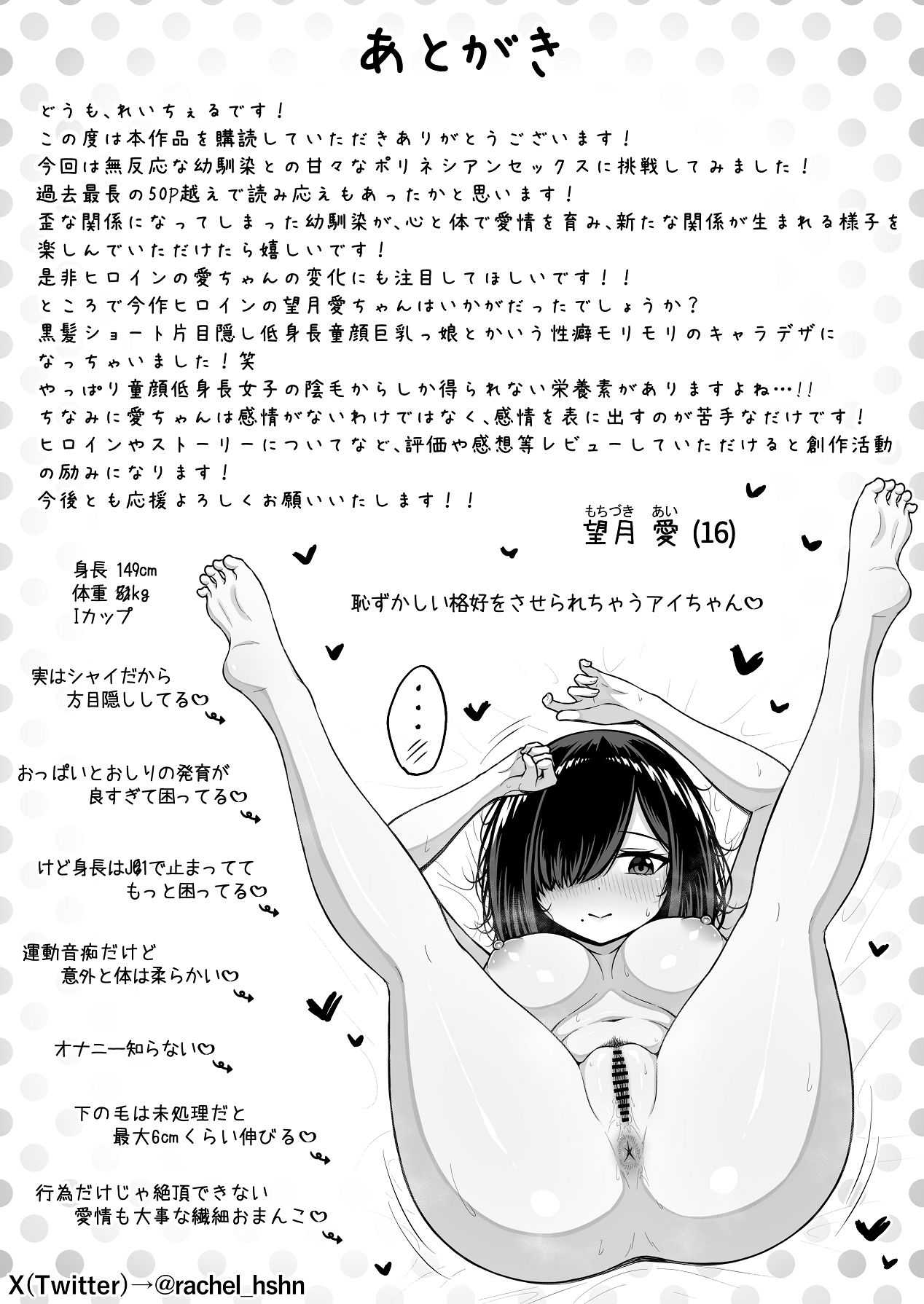 [ちぇるちぇるぱーく (れいちぇる)] 愛人形に恋をして [Digital] imagen número 54