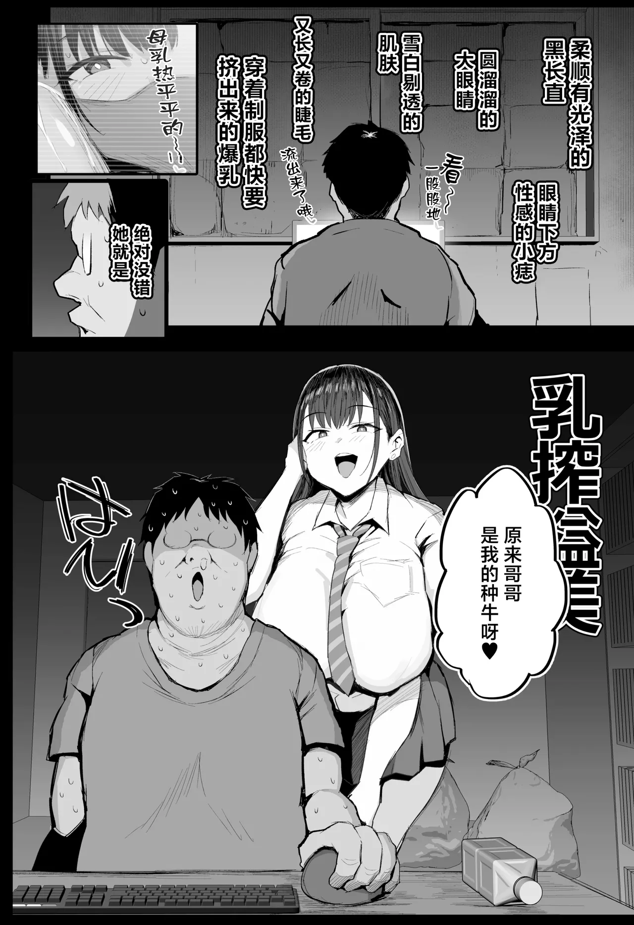 [Jack to Nicholson (NoriPachi)] Imouto no Doukyuusei ga Oshi no K-cup Haishinsha de Saoyaku ni Erabarete Shimatta Boku [Chinese] [Digital] 이미지 번호 7