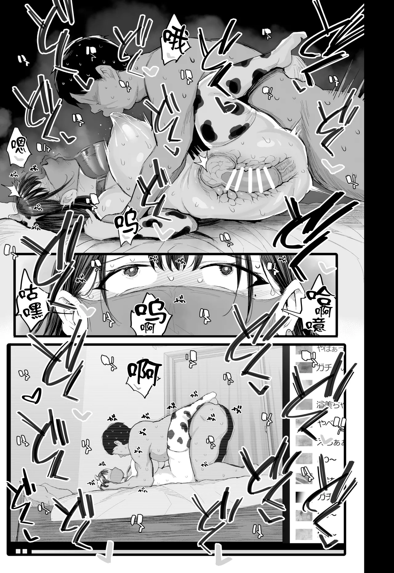 [Jack to Nicholson (NoriPachi)] Imouto no Doukyuusei ga Oshi no K-cup Haishinsha de Saoyaku ni Erabarete Shimatta Boku [Chinese] [Digital] 이미지 번호 40