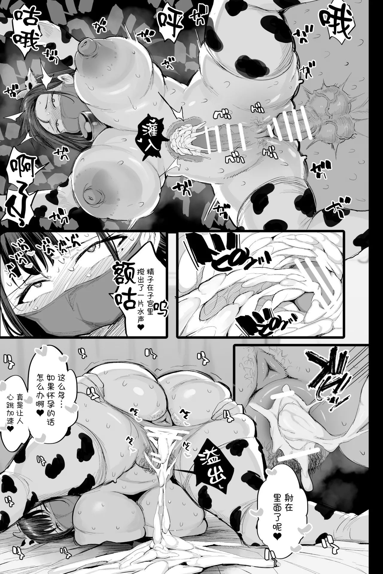 [Jack to Nicholson (NoriPachi)] Imouto no Doukyuusei ga Oshi no K-cup Haishinsha de Saoyaku ni Erabarete Shimatta Boku [Chinese] [Digital] 이미지 번호 46