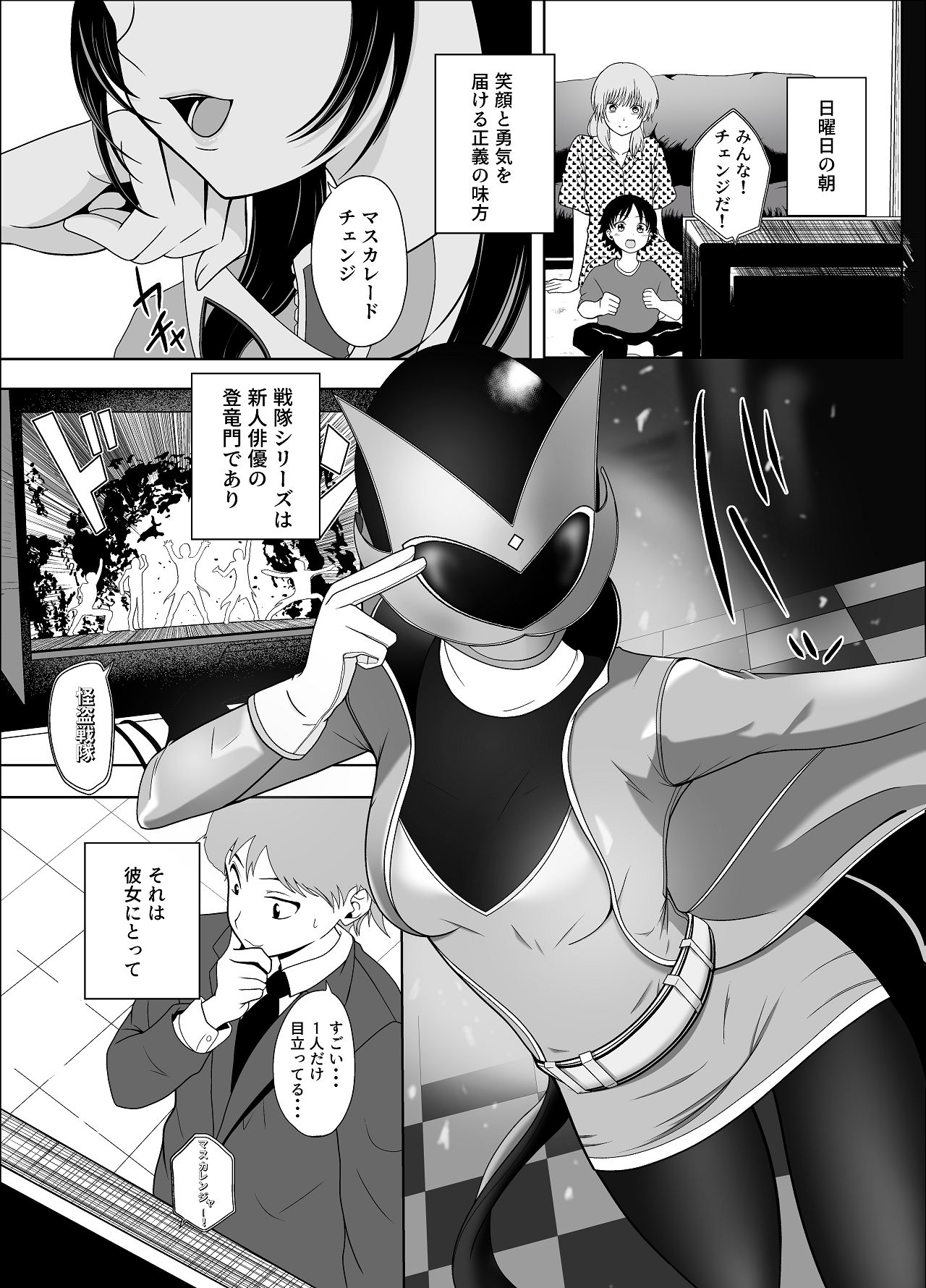 [じんぽ] 清純めちゃシコ巨乳グラビア女優は、もう〜がまんできないっ！ [Digital] imagen número 2