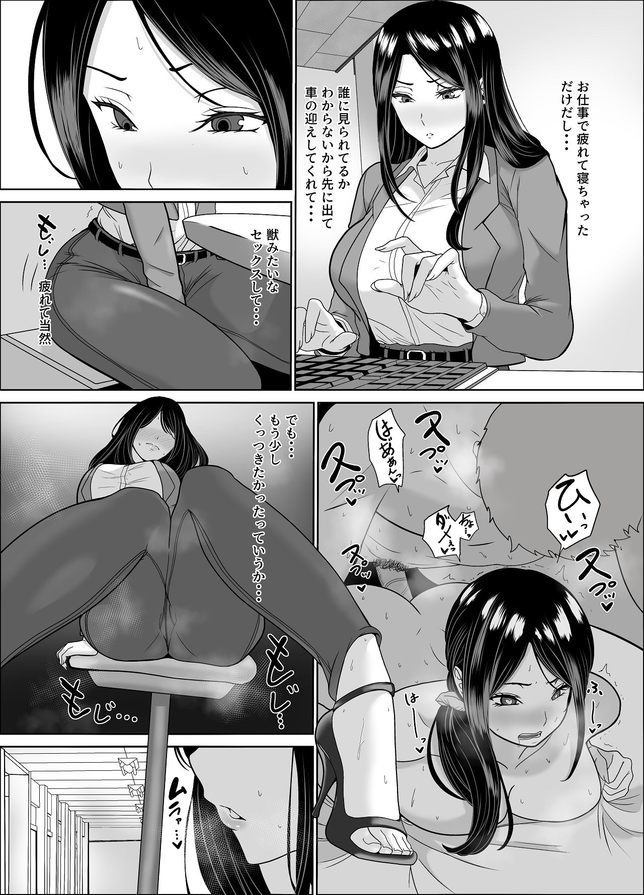 [じんぽ] 清純めちゃシコ巨乳グラビア女優は、もう〜がまんできないっ！ [Digital] imagen número 43