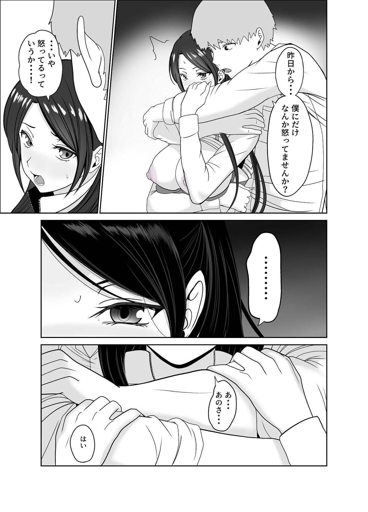 [じんぽ] 清純めちゃシコ巨乳グラビア女優は、もう〜がまんできないっ！ [Digital] imagen número 71