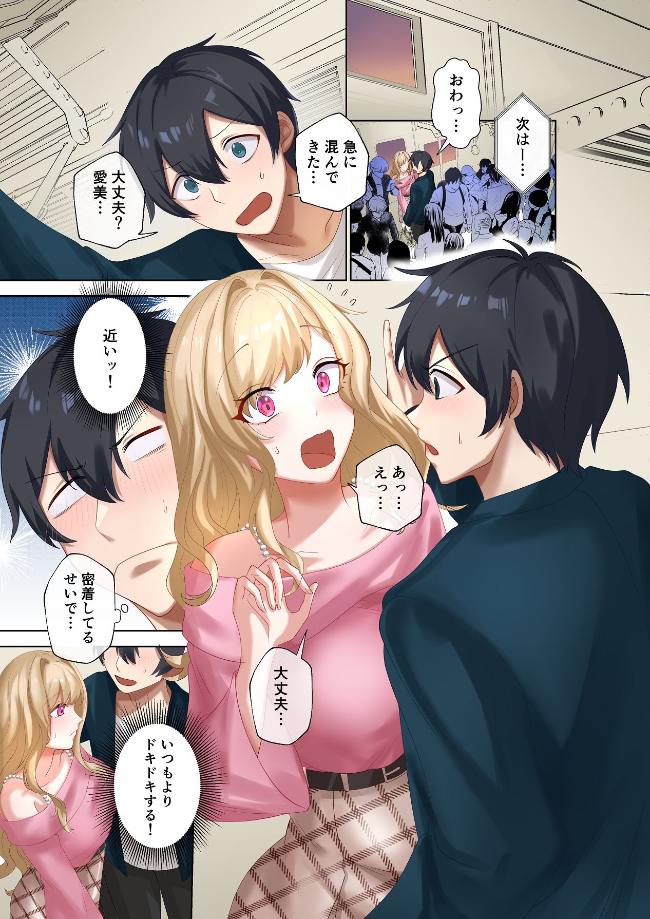 [ねやぐるい (シツジ)] クラスのギャルと生中出しし放題な同棲肉壺性活始めました。5 [Digital] 4eme image