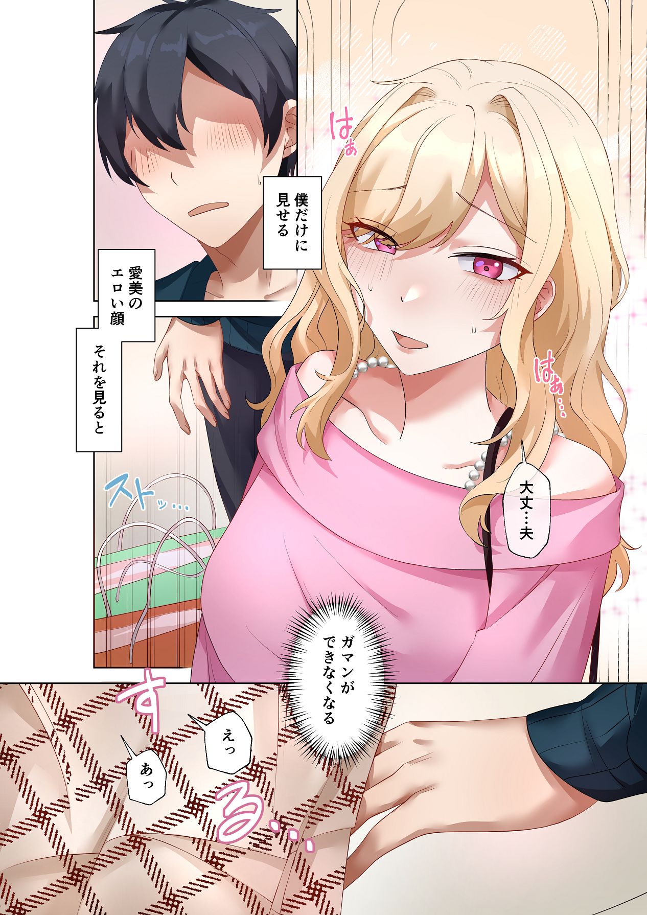 [ねやぐるい (シツジ)] クラスのギャルと生中出しし放題な同棲肉壺性活始めました。5 [Digital] 11eme image