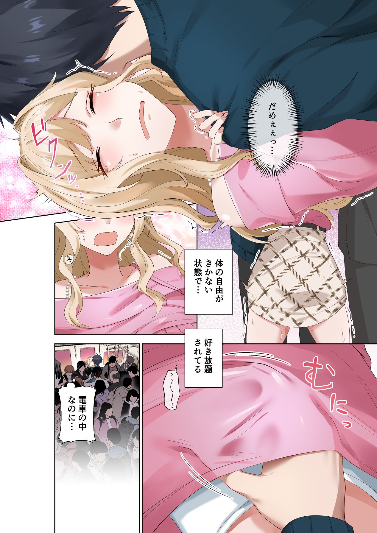 [ねやぐるい (シツジ)] クラスのギャルと生中出しし放題な同棲肉壺性活始めました。5 [Digital] 13eme image