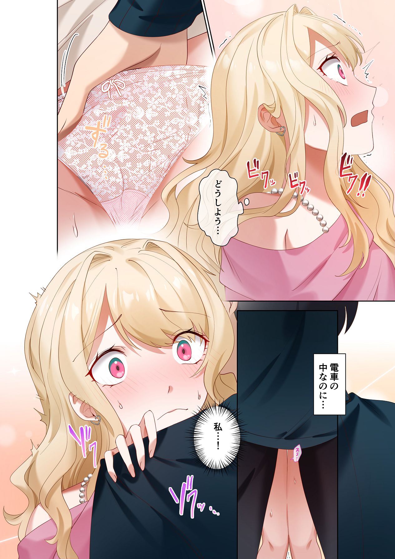 [ねやぐるい (シツジ)] クラスのギャルと生中出しし放題な同棲肉壺性活始めました。5 [Digital] 15eme image