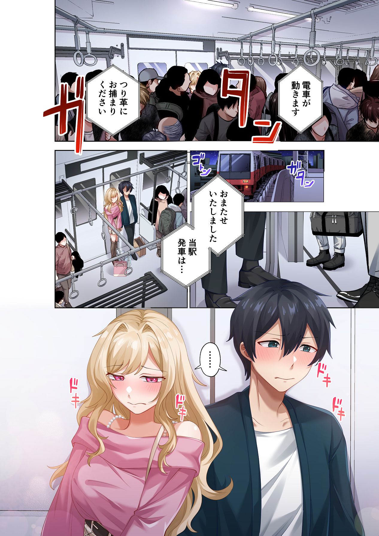 [ねやぐるい (シツジ)] クラスのギャルと生中出しし放題な同棲肉壺性活始めました。5 [Digital] 17eme image