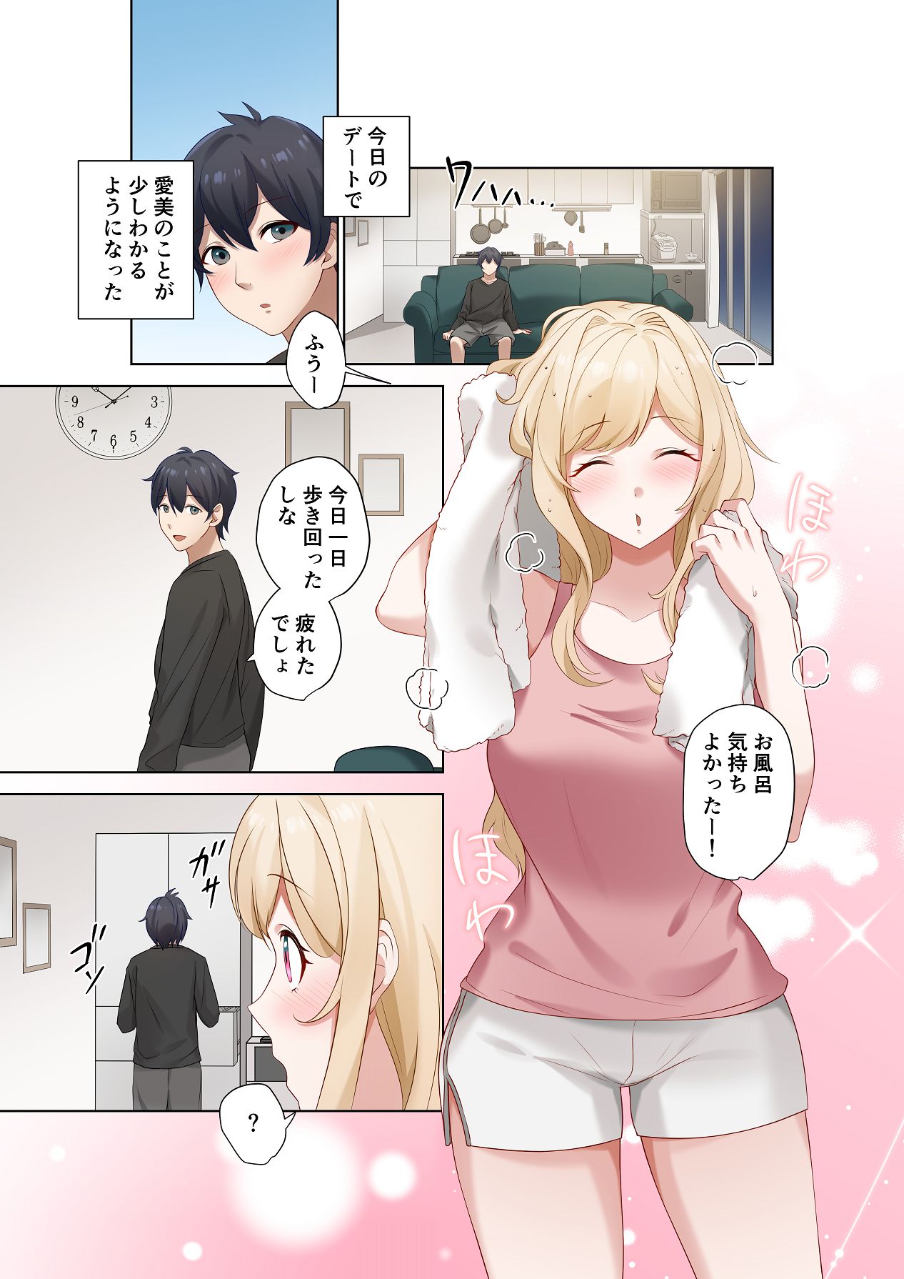 [ねやぐるい (シツジ)] クラスのギャルと生中出しし放題な同棲肉壺性活始めました。5 [Digital] 38eme image