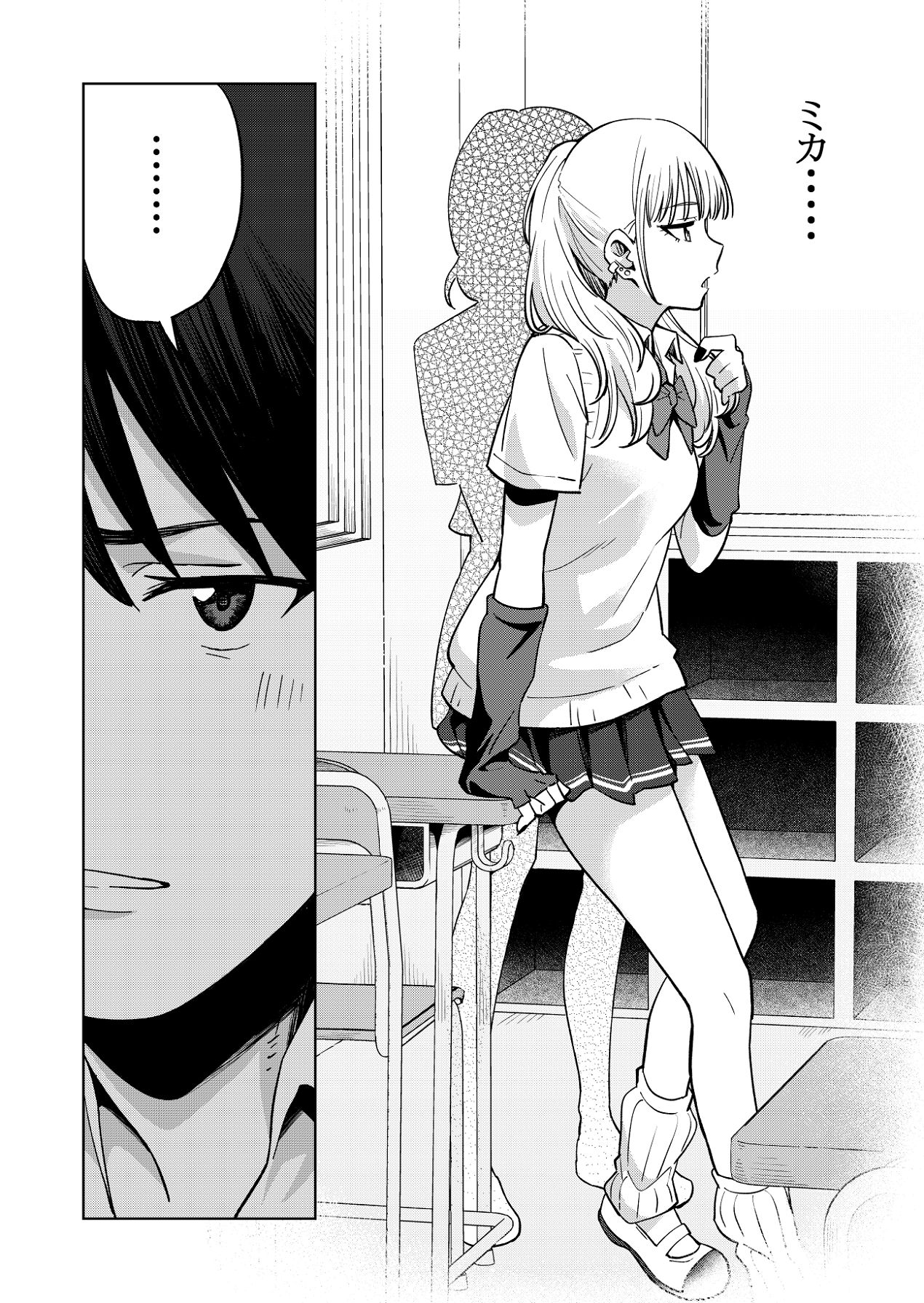 [ねちょすけ (しじみ)] 幼馴染はヤリマンギャル [Digital] Bildnummer 7