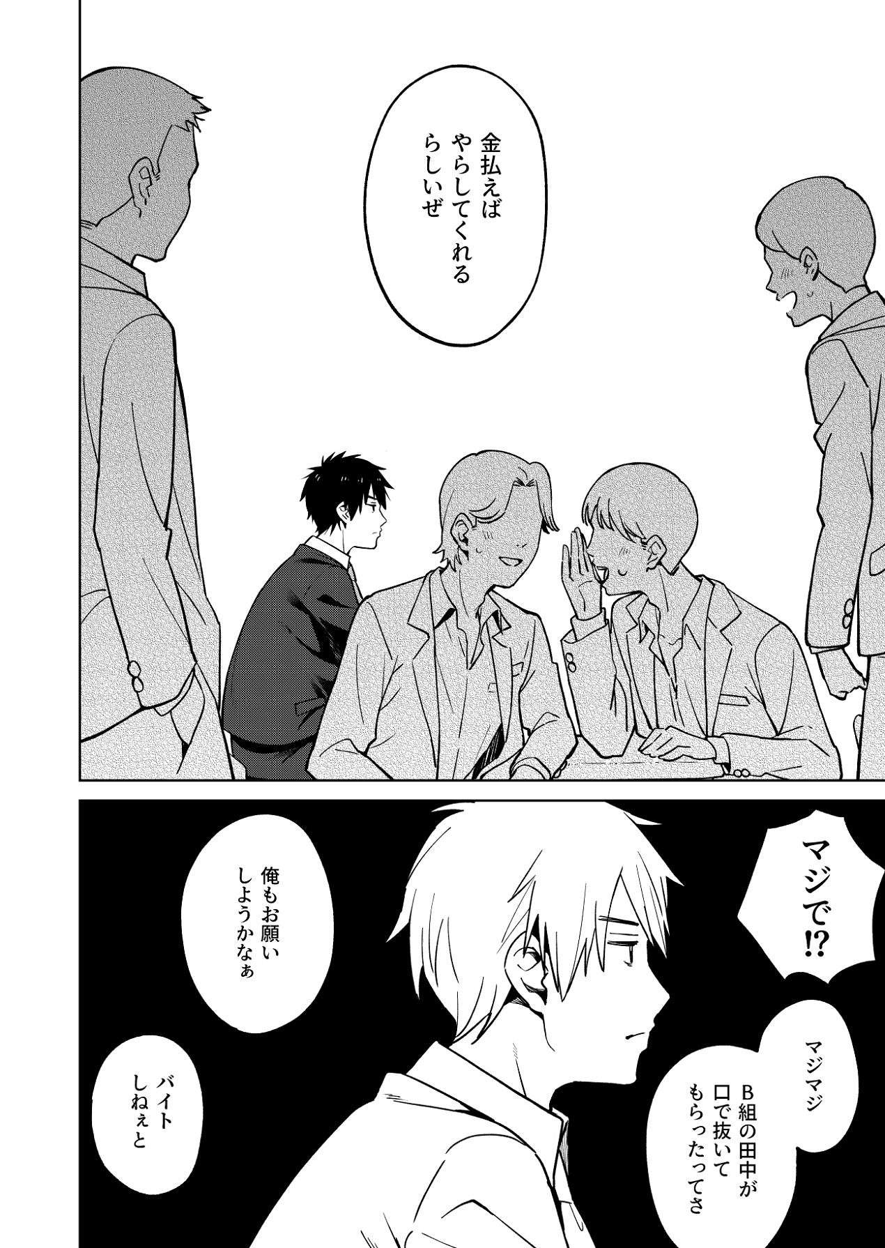 [ねちょすけ (しじみ)] 幼馴染はヤリマンギャル [Digital] Bildnummer 11