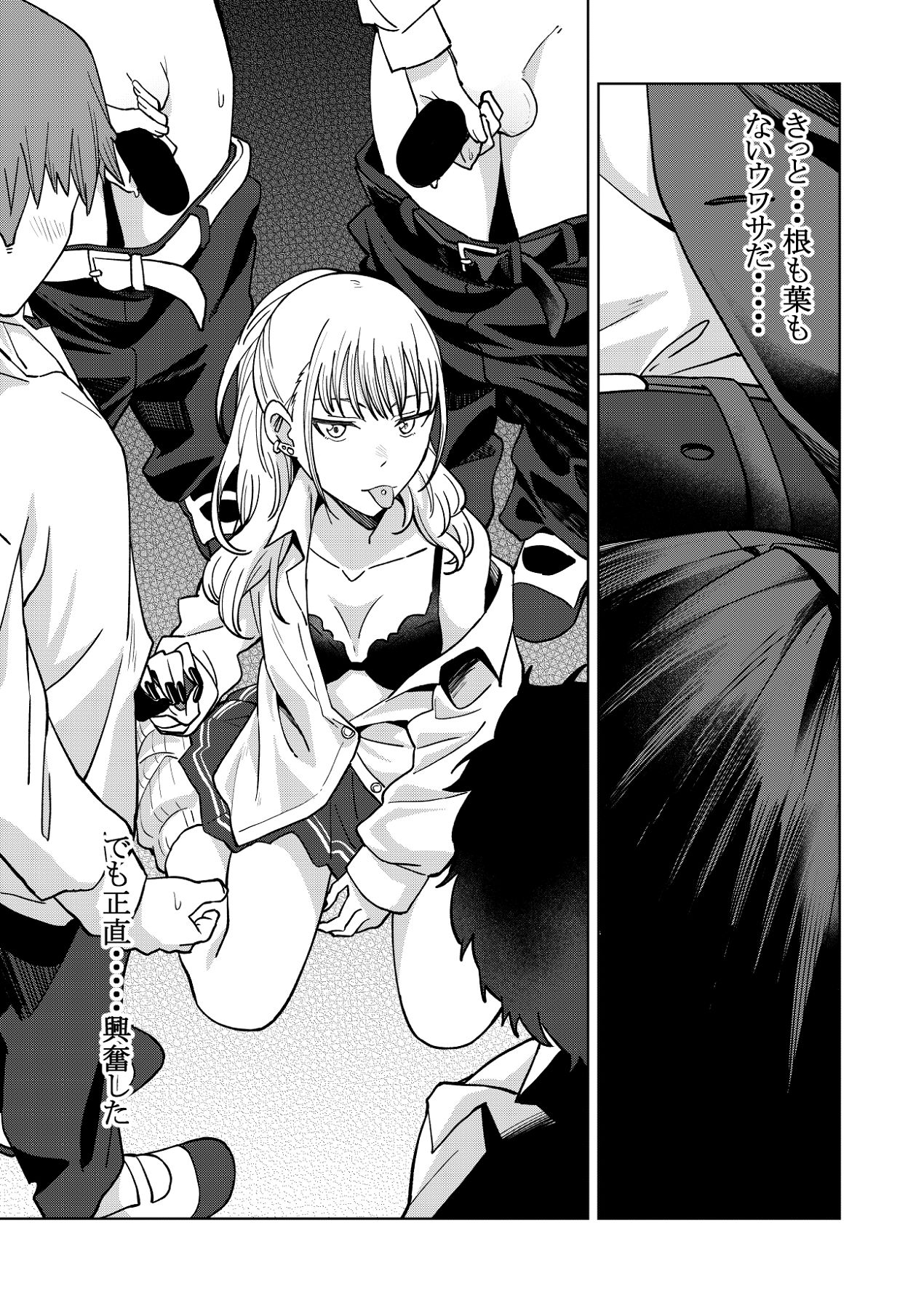 [ねちょすけ (しじみ)] 幼馴染はヤリマンギャル [Digital] Bildnummer 12