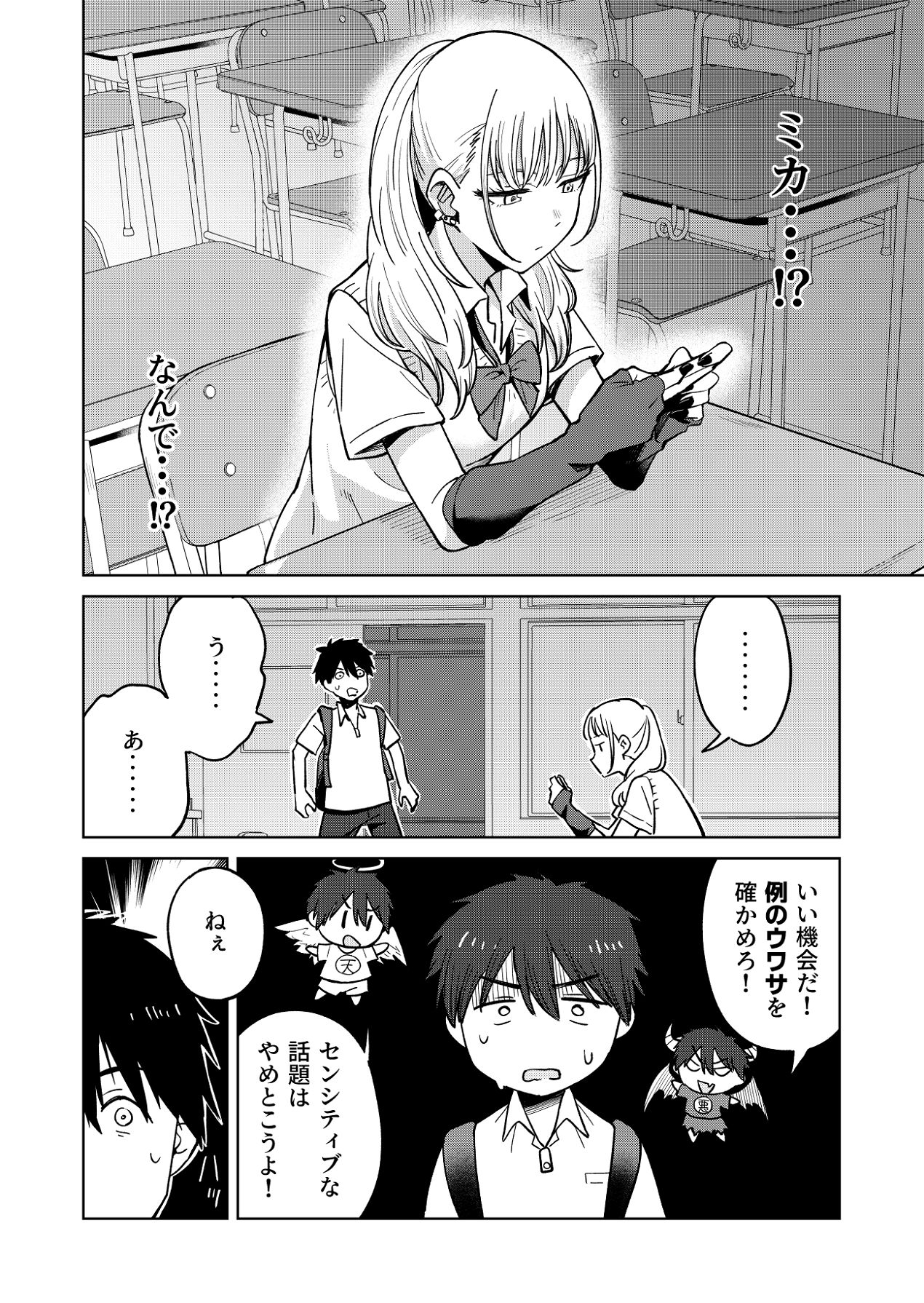 [ねちょすけ (しじみ)] 幼馴染はヤリマンギャル [Digital] Bildnummer 15