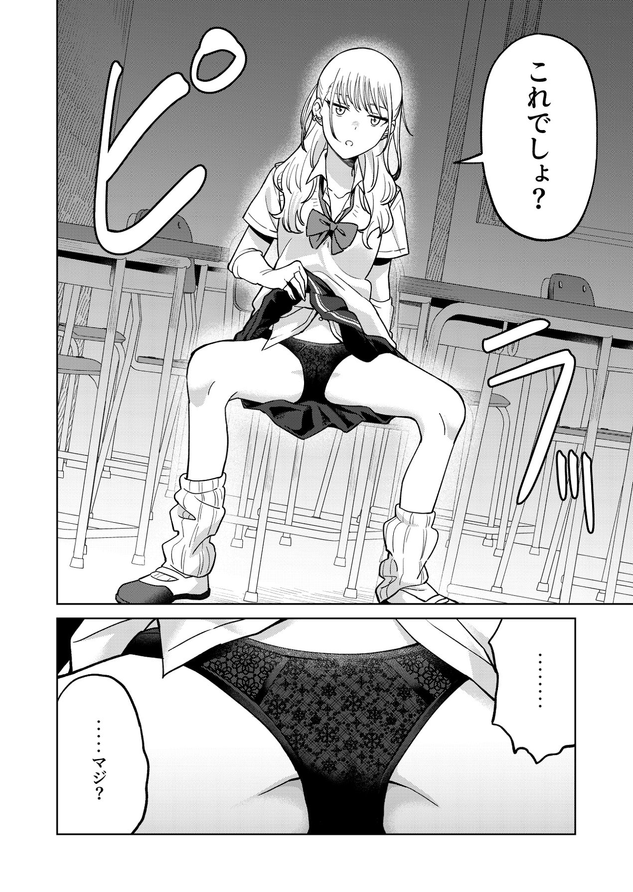 [ねちょすけ (しじみ)] 幼馴染はヤリマンギャル [Digital] Bildnummer 17