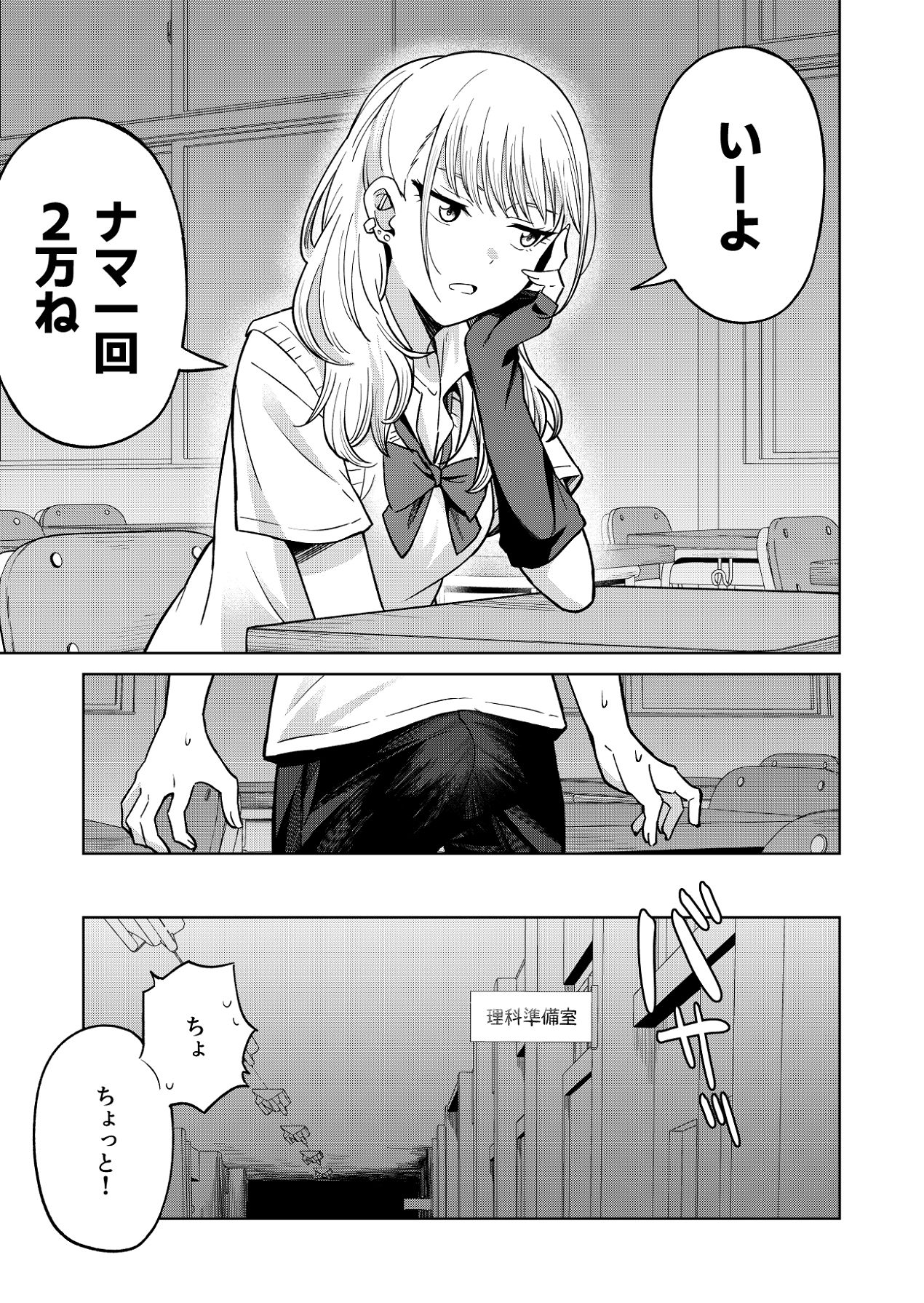 [ねちょすけ (しじみ)] 幼馴染はヤリマンギャル [Digital] Bildnummer 18