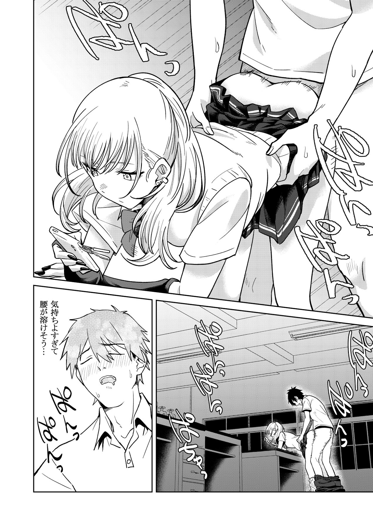 [ねちょすけ (しじみ)] 幼馴染はヤリマンギャル [Digital] Bildnummer 23