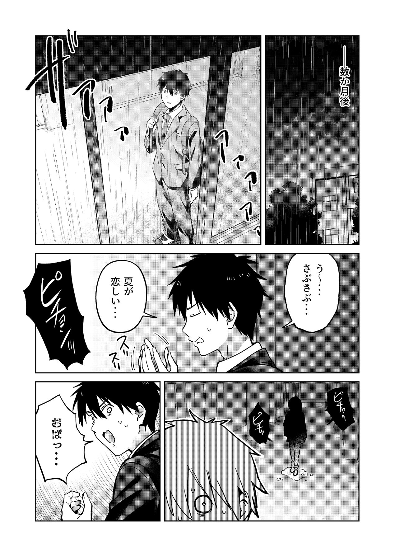 [ねちょすけ (しじみ)] 幼馴染はヤリマンギャル [Digital] Bildnummer 31