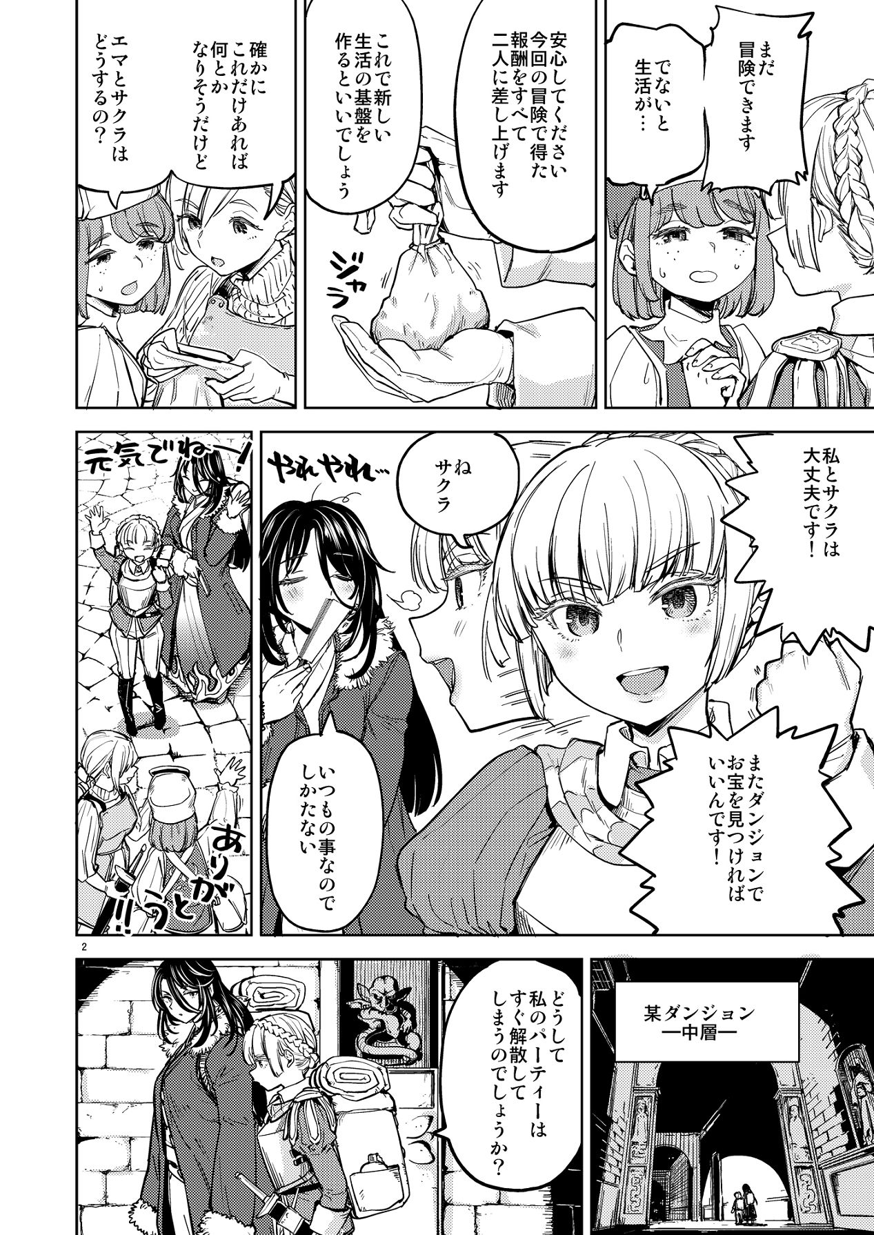 [ネダオレ (あやね)] ソロ百合活冒険記 [Digital] 图片编号 6