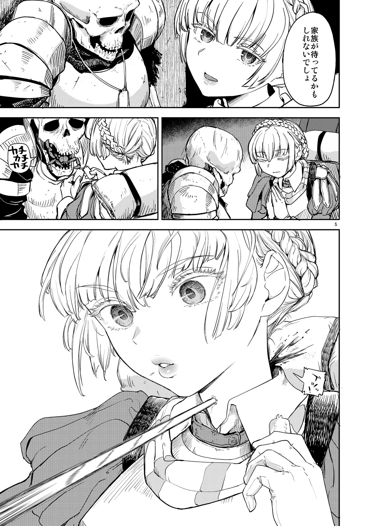 [ネダオレ (あやね)] ソロ百合活冒険記 [Digital] 图片编号 9