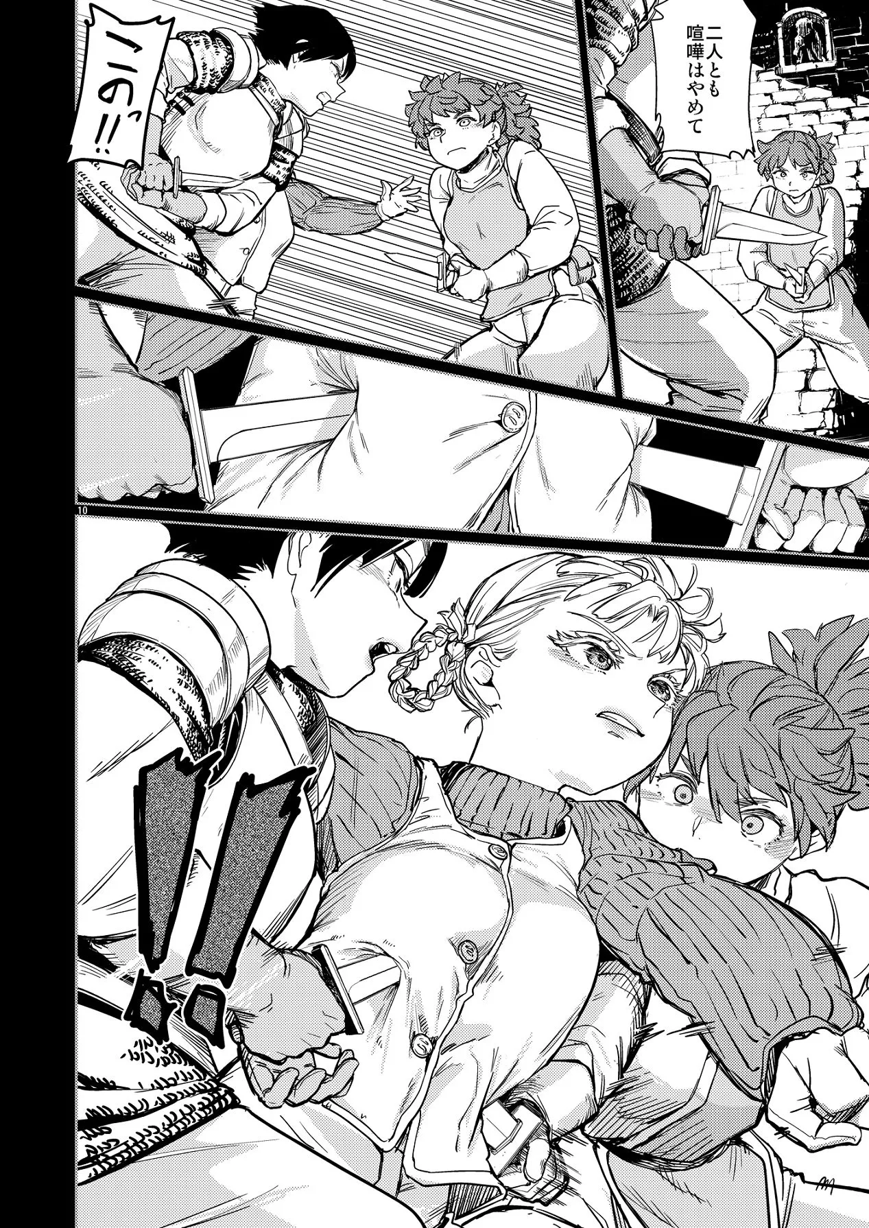 [ネダオレ (あやね)] ソロ百合活冒険記 [Digital] 图片编号 14