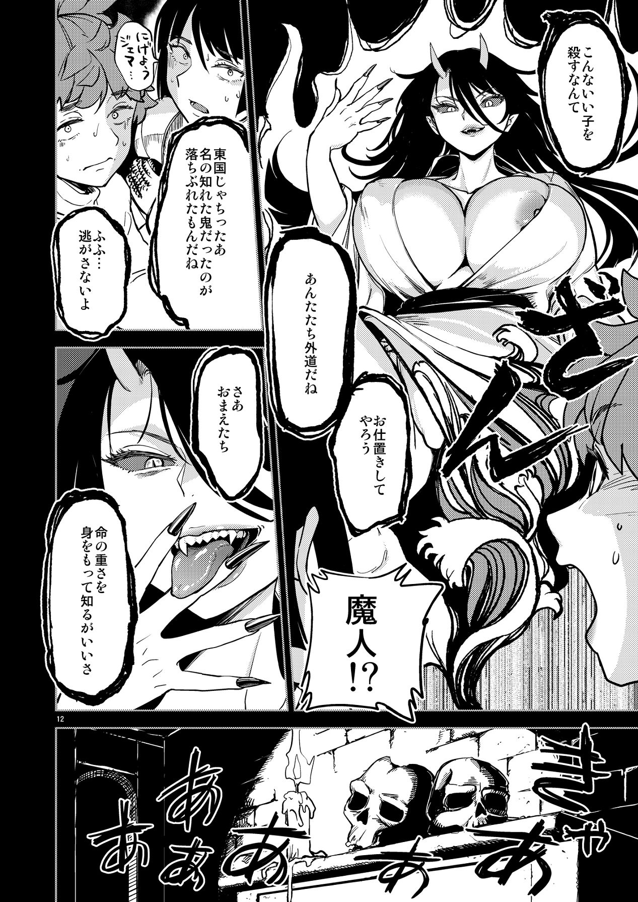 [ネダオレ (あやね)] ソロ百合活冒険記 [Digital] 图片编号 16