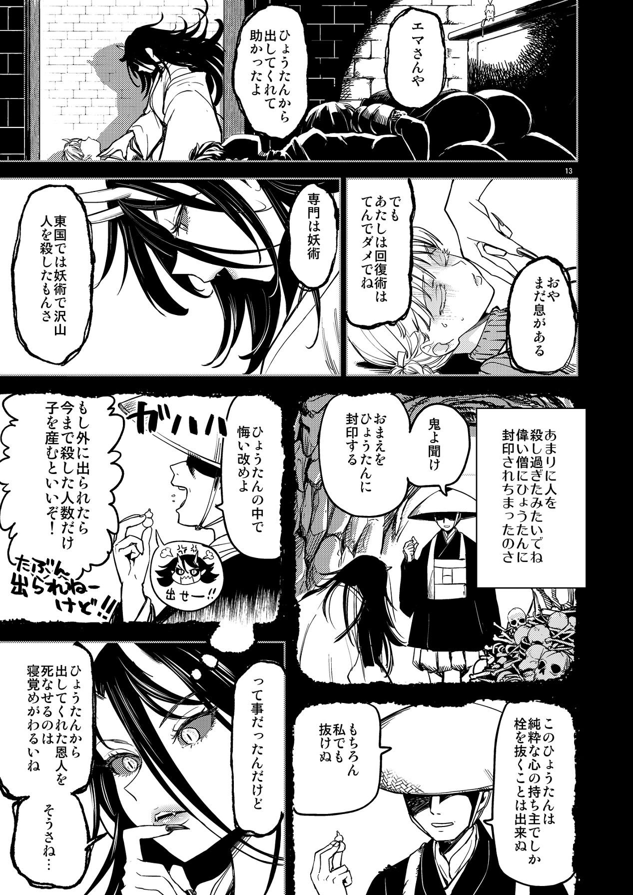 [ネダオレ (あやね)] ソロ百合活冒険記 [Digital] 图片编号 17