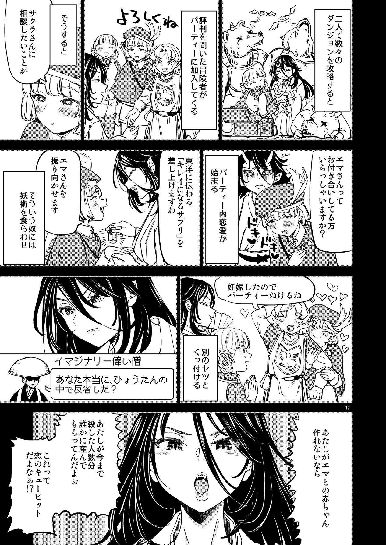 [ネダオレ (あやね)] ソロ百合活冒険記 [Digital] 图片编号 21
