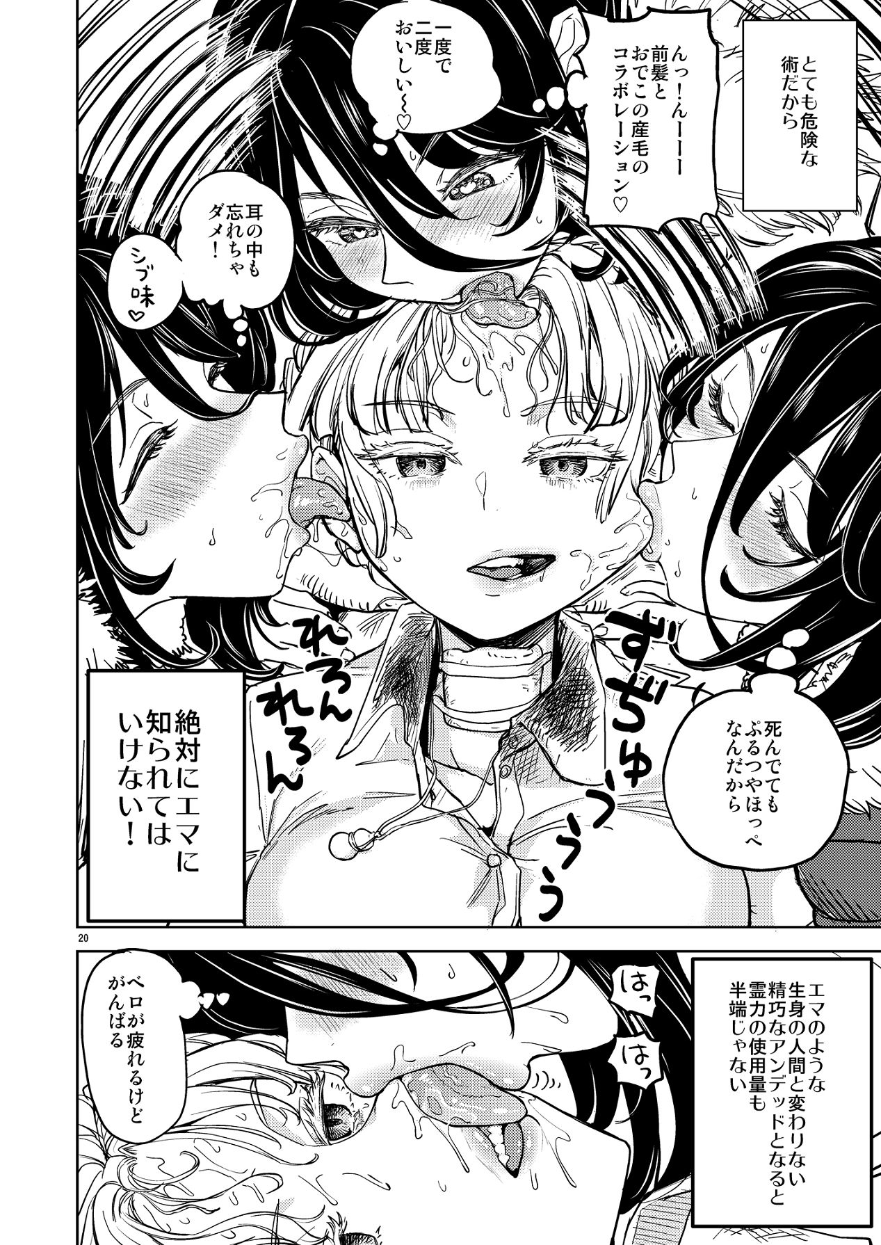 [ネダオレ (あやね)] ソロ百合活冒険記 [Digital] 图片编号 24