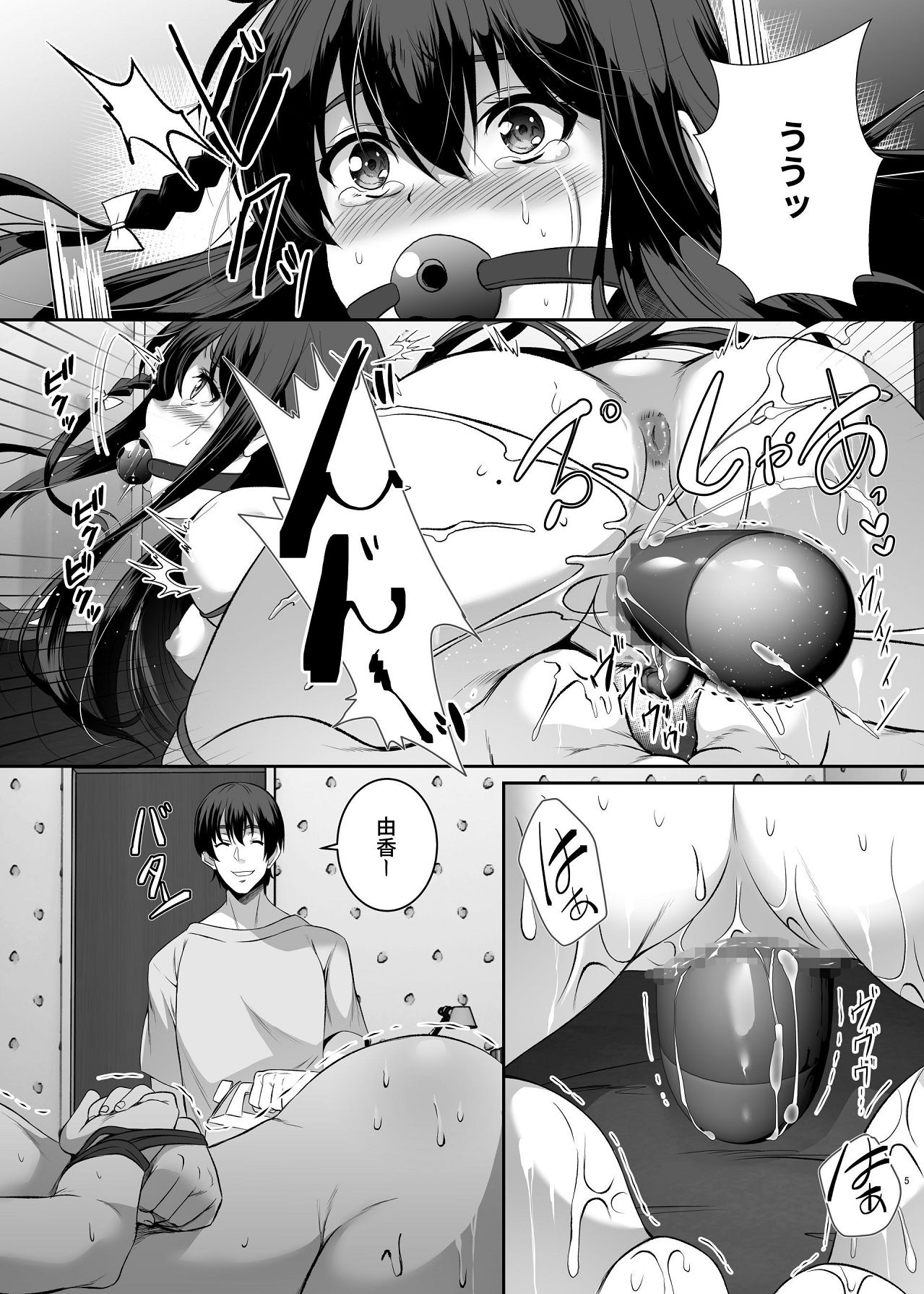 [シュプレヒコール (江口ちび, 忍耐明)] 妹快楽堕ち 第2話 [Digital] 图片编号 5