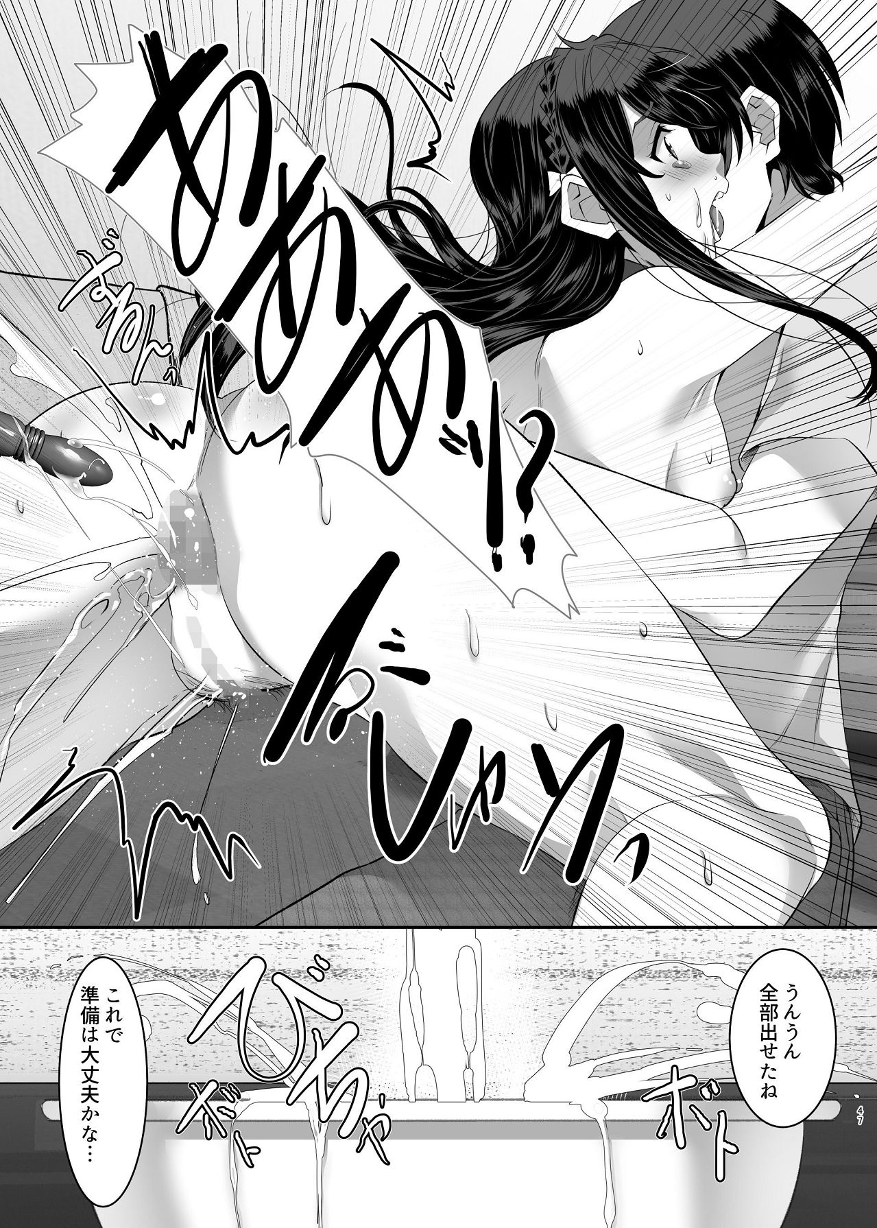 [シュプレヒコール (江口ちび, 忍耐明)] 妹快楽堕ち 第2話 [Digital] 图片编号 47