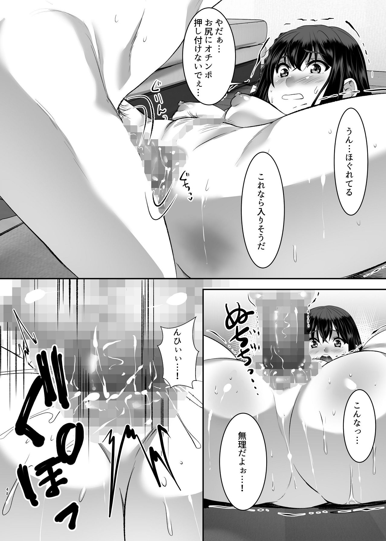 [シュプレヒコール (江口ちび, 忍耐明)] 妹快楽堕ち 第2話 [Digital] 图片编号 48