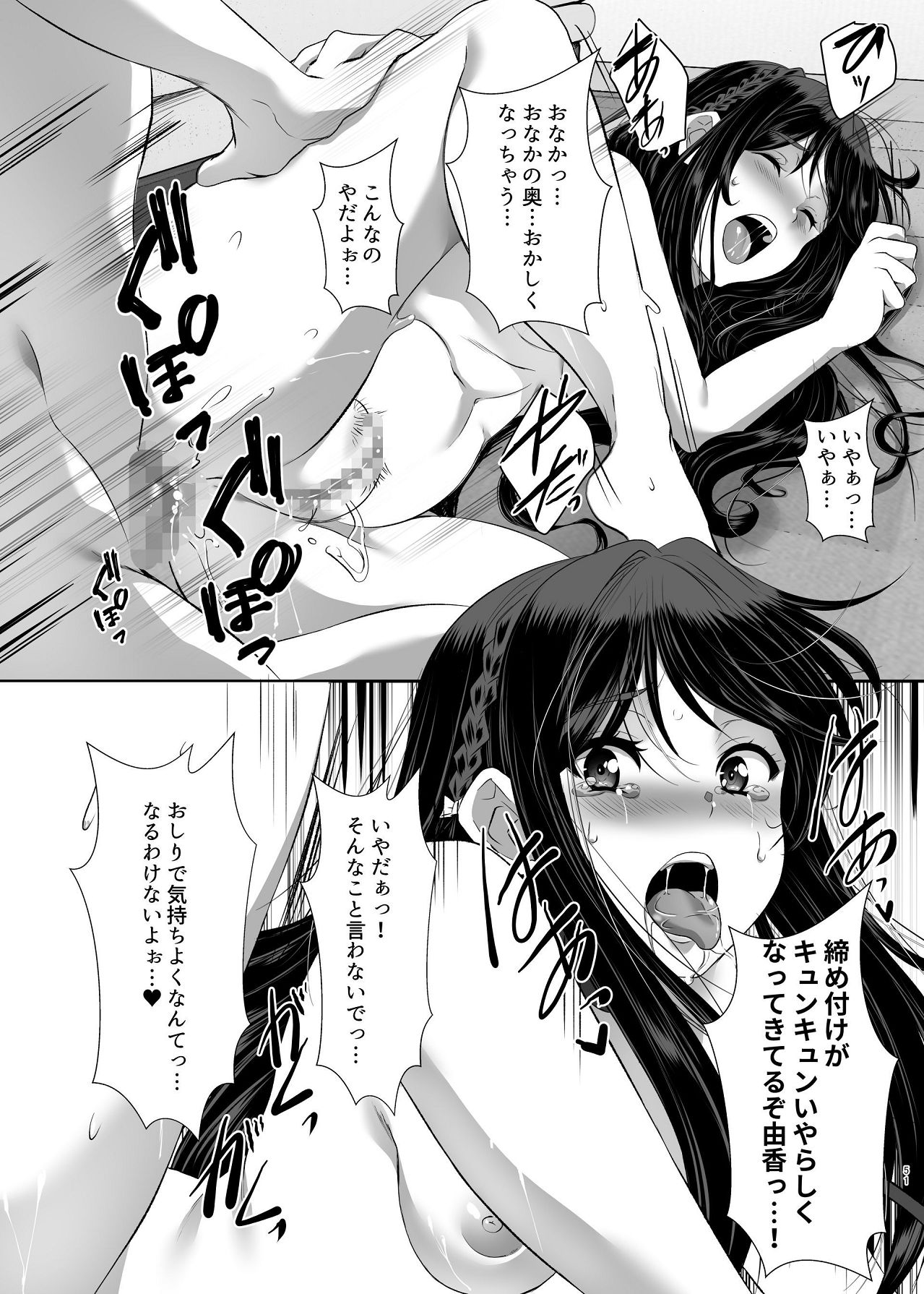 [シュプレヒコール (江口ちび, 忍耐明)] 妹快楽堕ち 第2話 [Digital] 图片编号 51