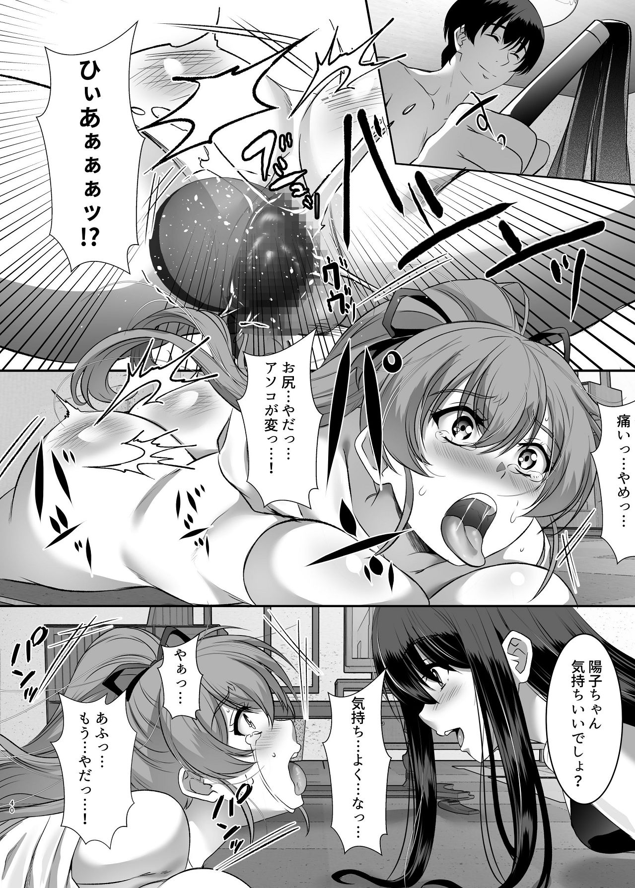 [シュプレヒコール (江口ちび, 忍耐明)] 妹快楽堕ち 第3話 [Digital] numero di immagine  40