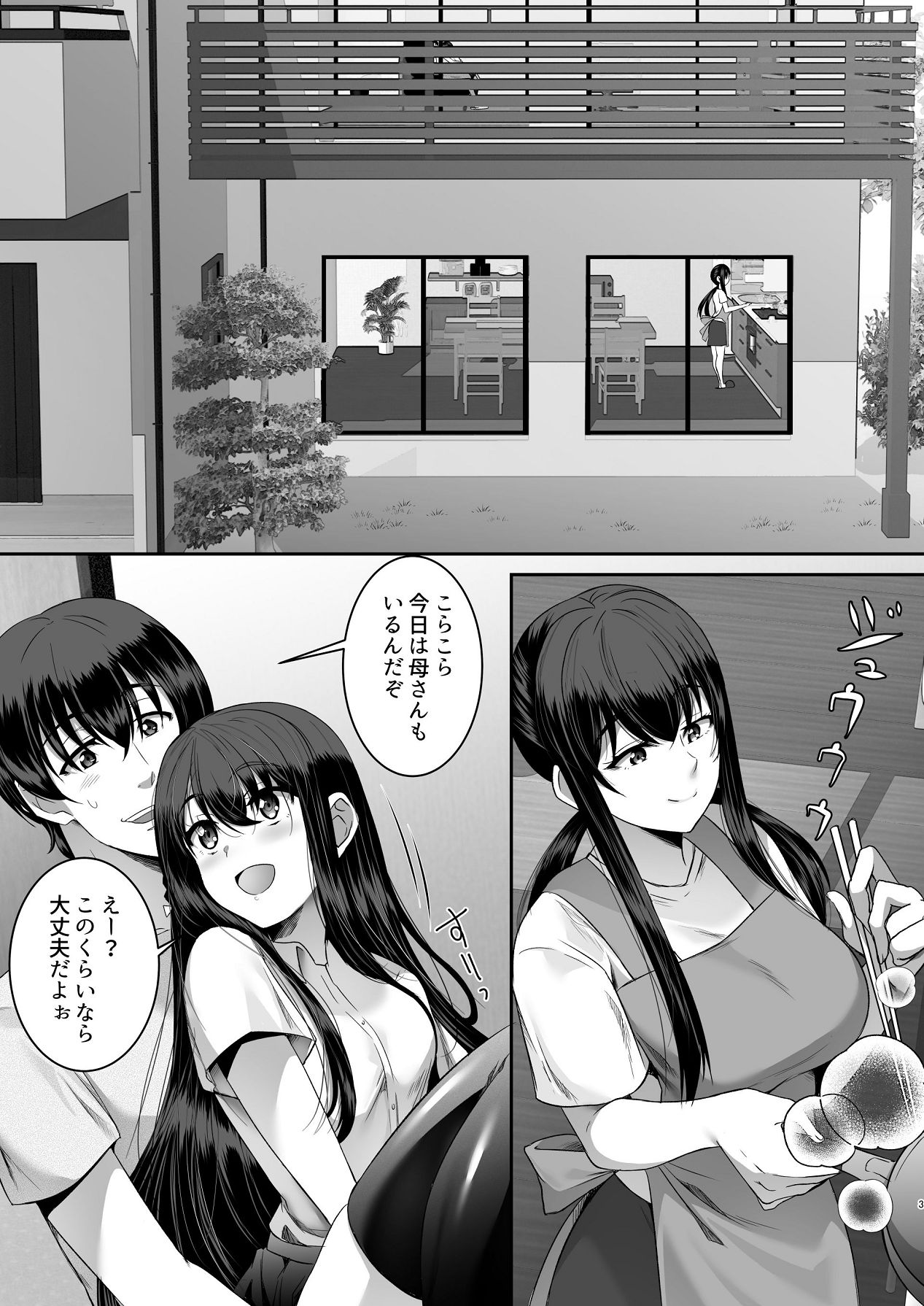 [シュプレヒコール (江口ちび, 忍耐明)] 妹快楽堕ち 第4話 [Digital] 图片编号 3