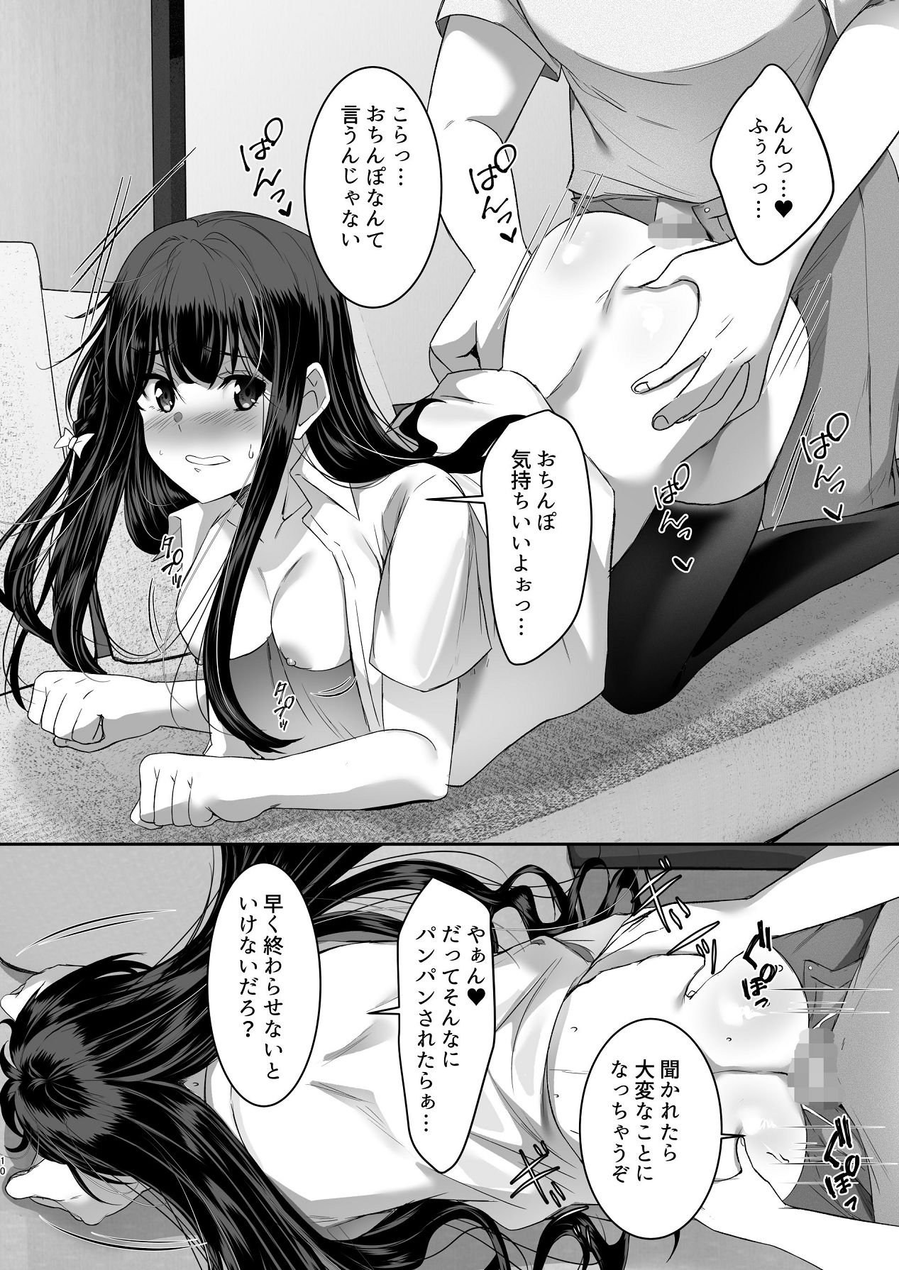 [シュプレヒコール (江口ちび, 忍耐明)] 妹快楽堕ち 第4話 [Digital] 图片编号 10