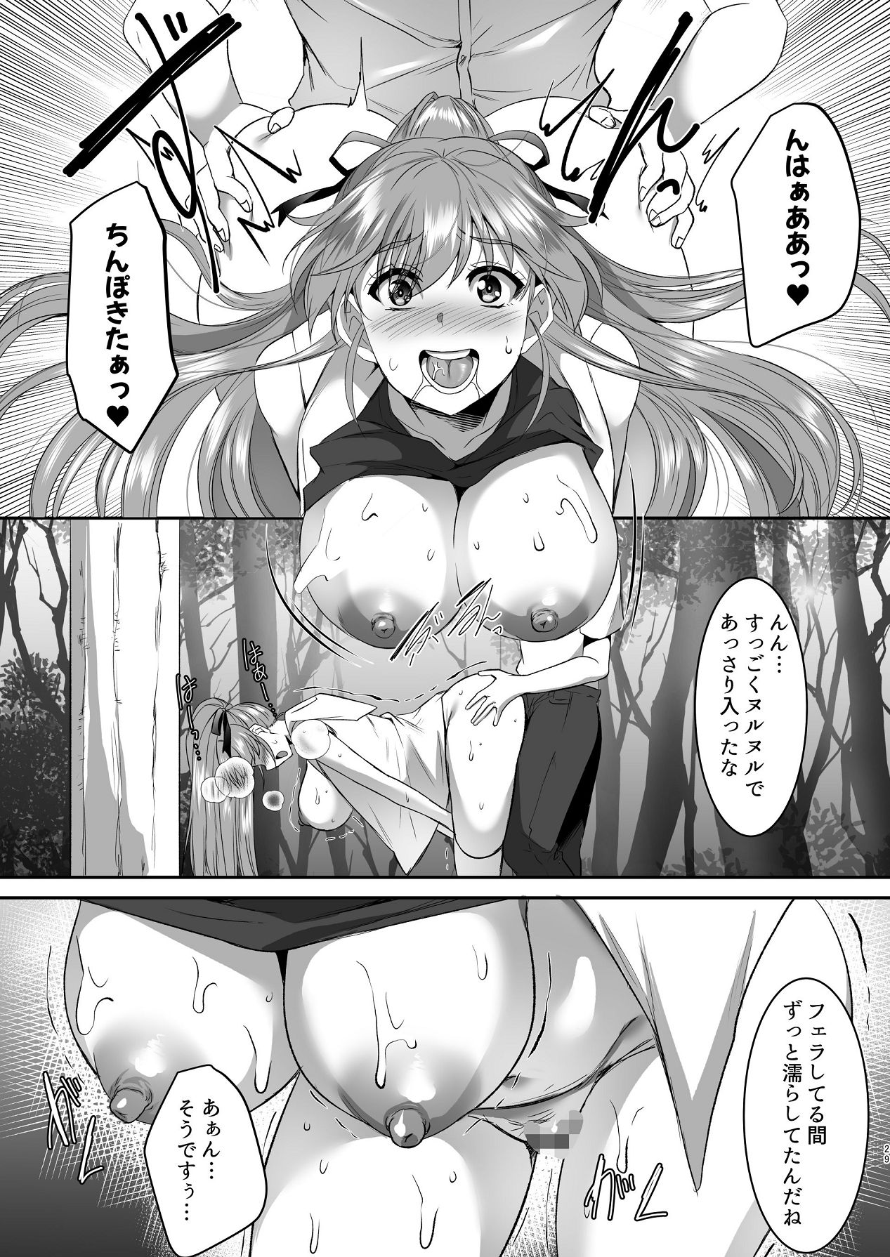 [シュプレヒコール (江口ちび, 忍耐明)] 妹快楽堕ち 第4話 [Digital] 图片编号 29