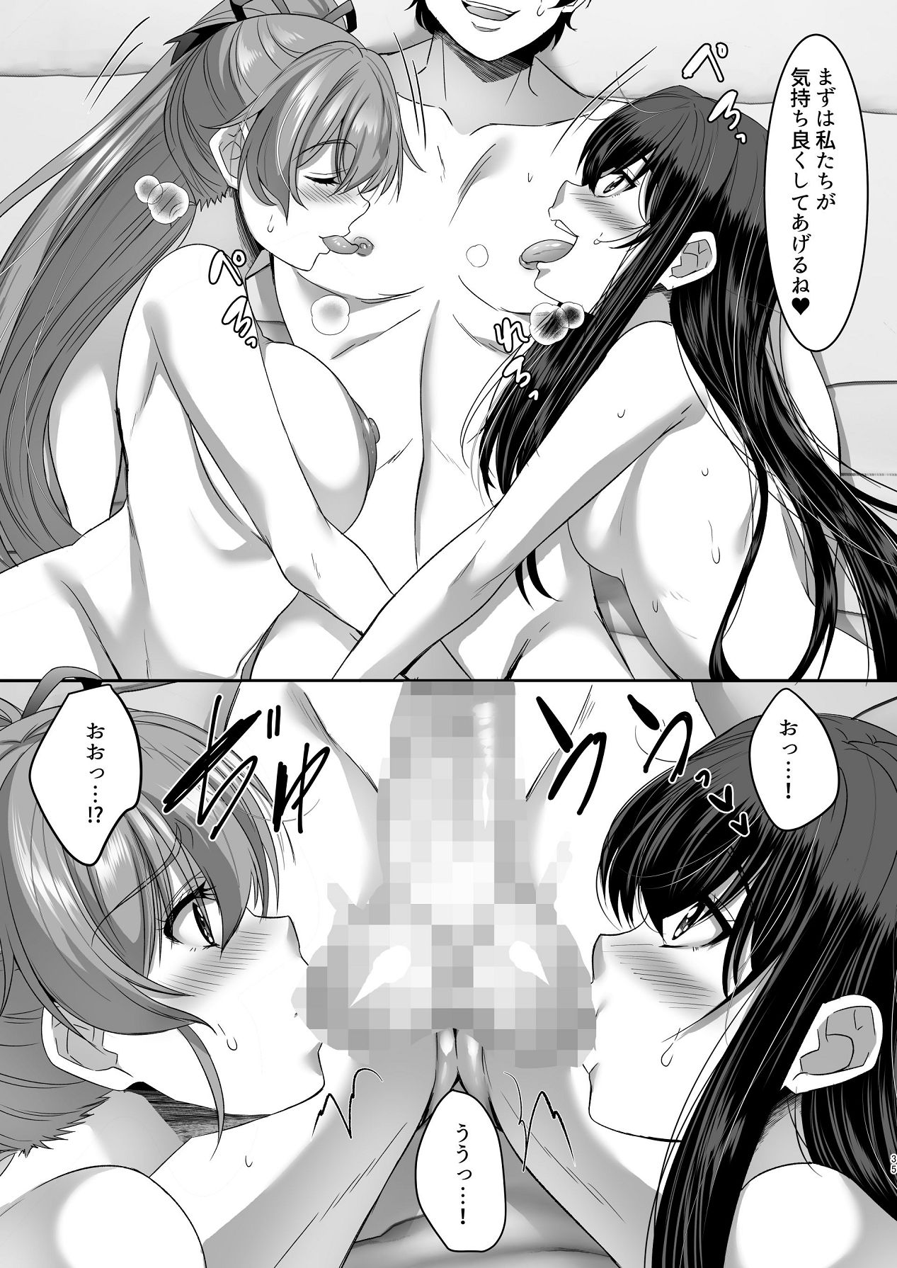 [シュプレヒコール (江口ちび, 忍耐明)] 妹快楽堕ち 第4話 [Digital] 图片编号 35