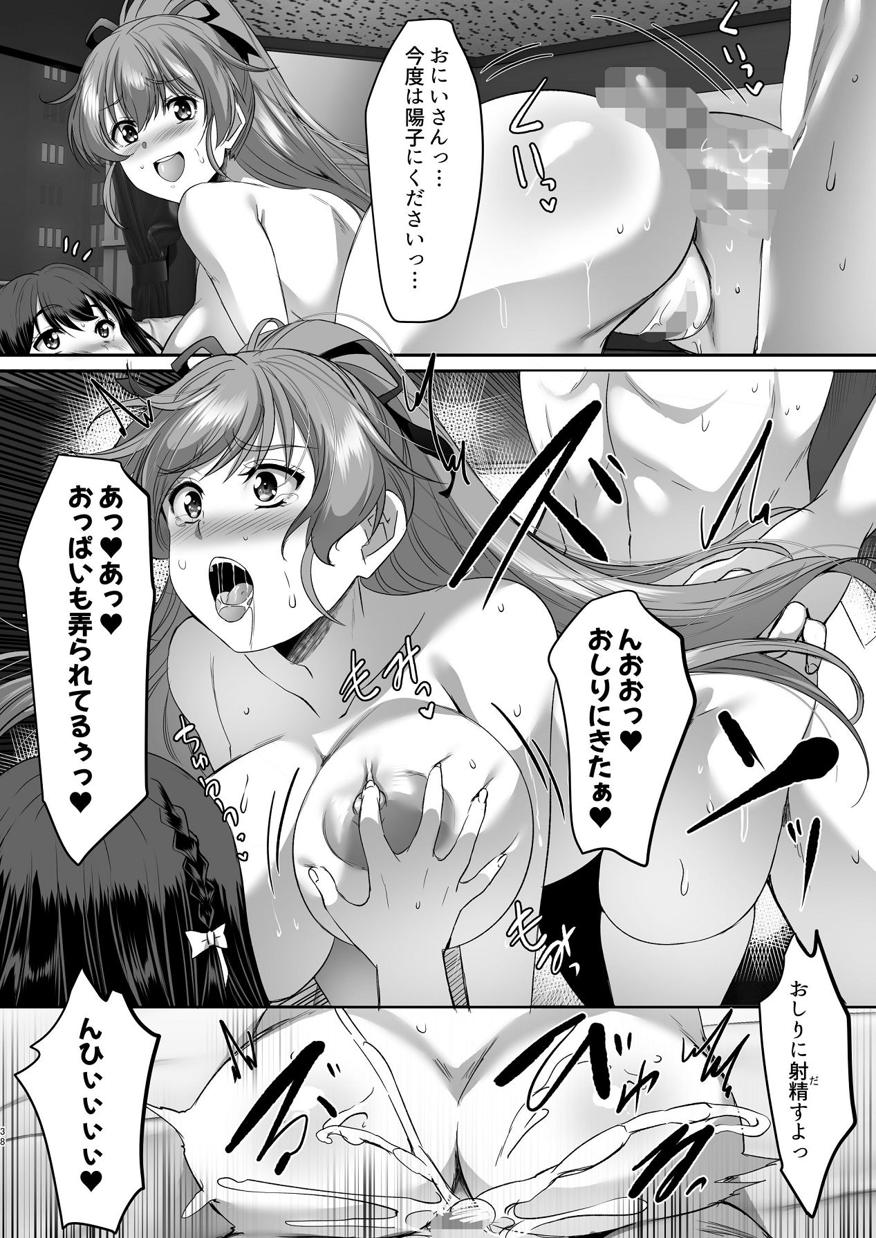 [シュプレヒコール (江口ちび, 忍耐明)] 妹快楽堕ち 第4話 [Digital] 图片编号 38