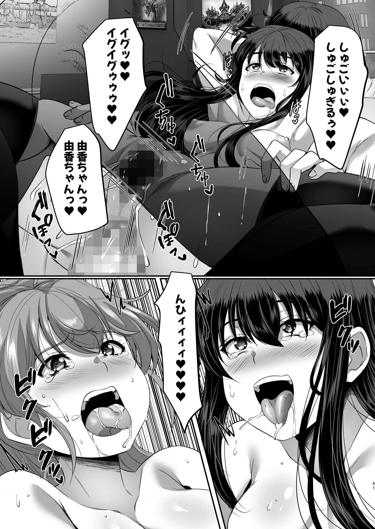 [シュプレヒコール (江口ちび, 忍耐明)] 妹快楽堕ち 第4話 [Digital] 图片编号 41