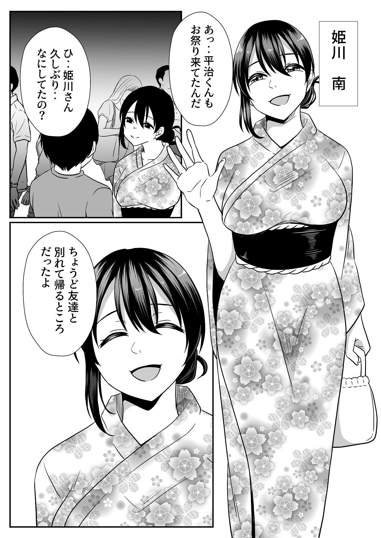 [にゃんとも] お孕み祭 [Digital] numero di immagine  4