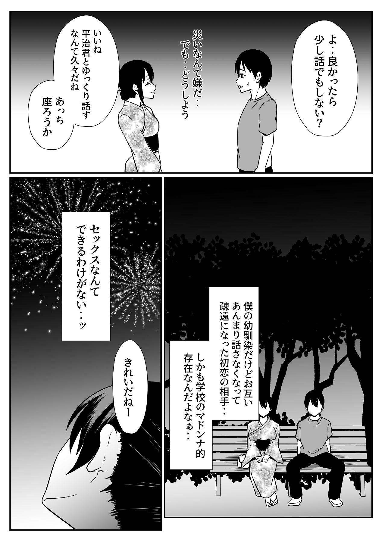 [にゃんとも] お孕み祭 [Digital] numero di immagine  5