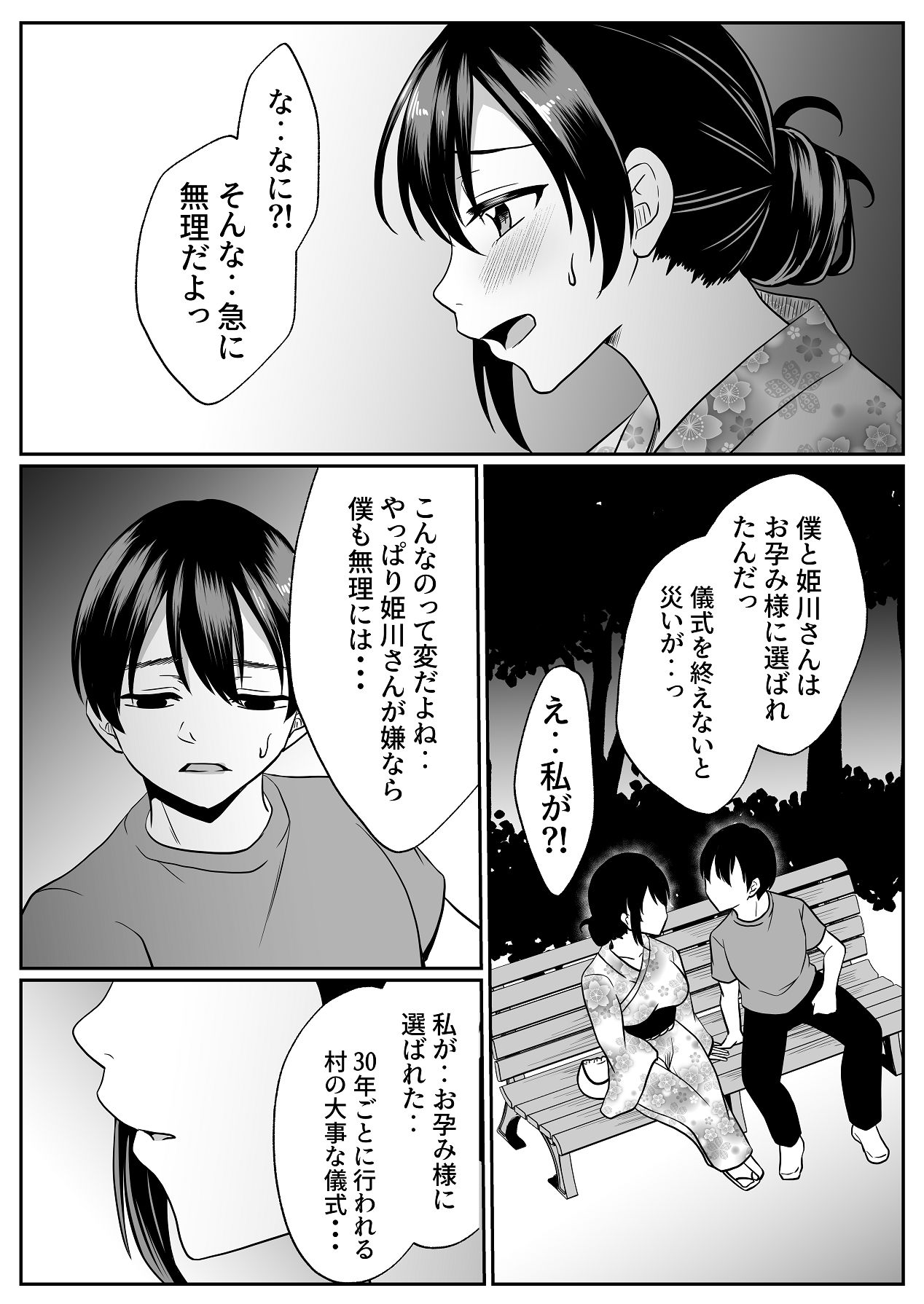 [にゃんとも] お孕み祭 [Digital] numero di immagine  7